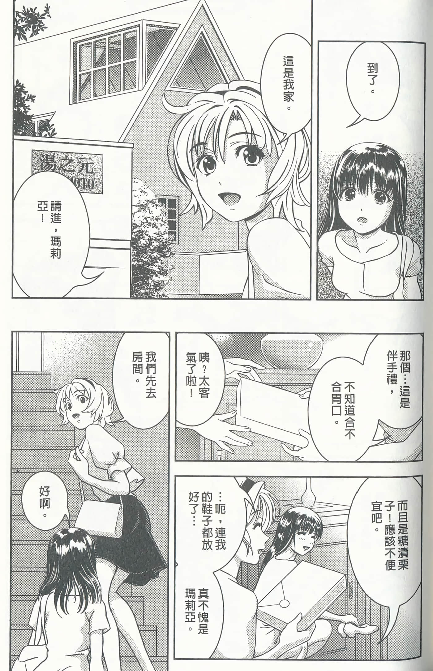 第 88 页