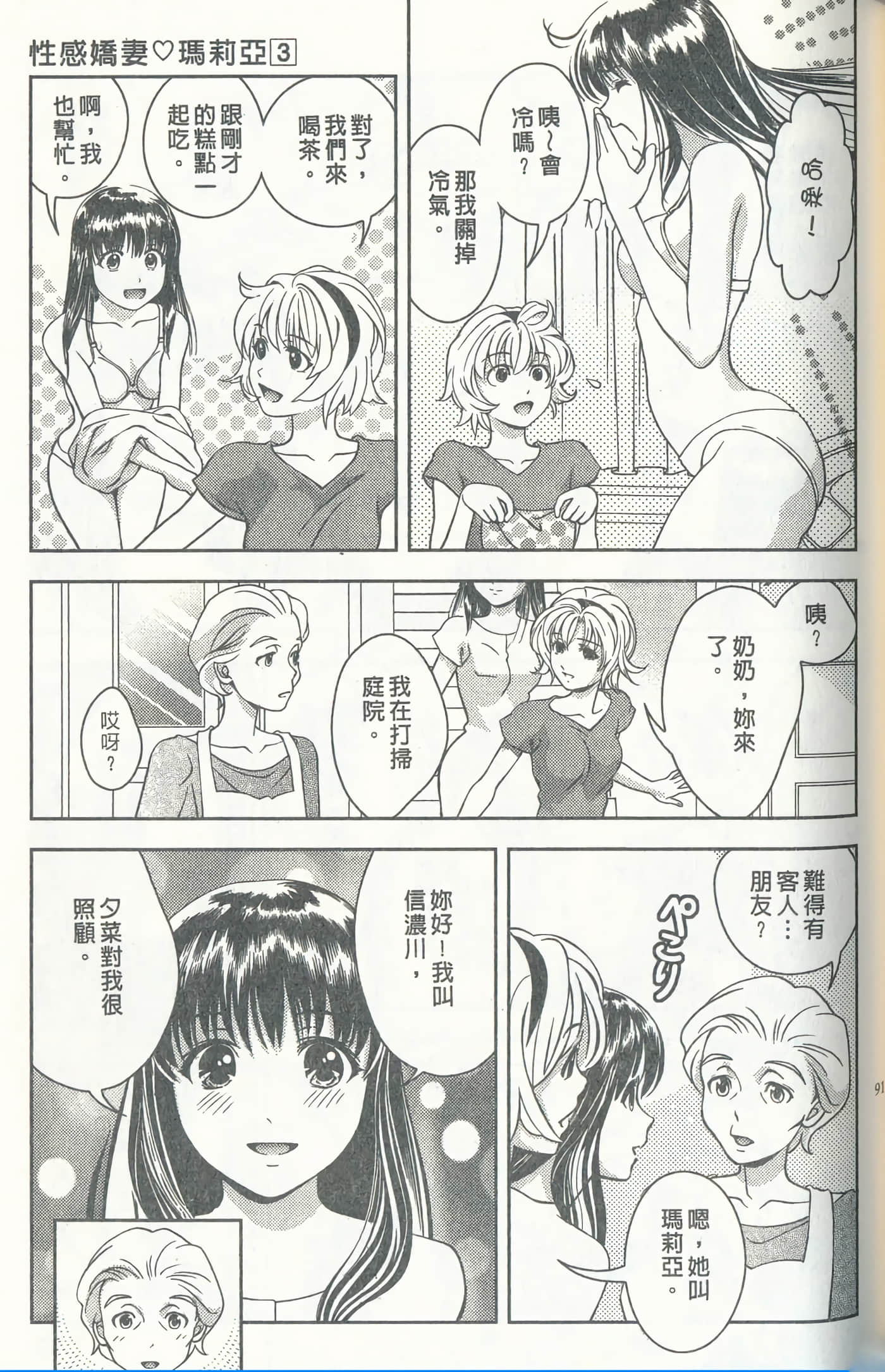 第 90 页