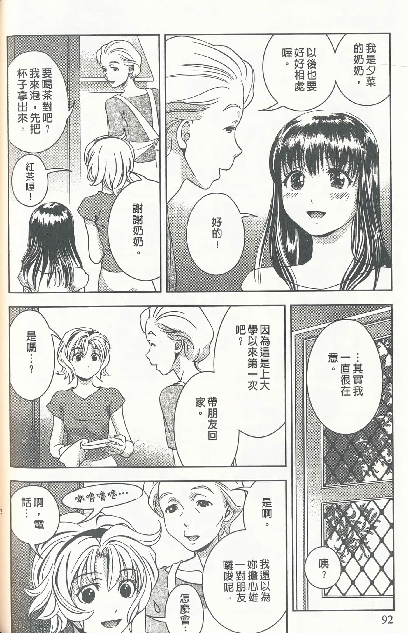第 91 页