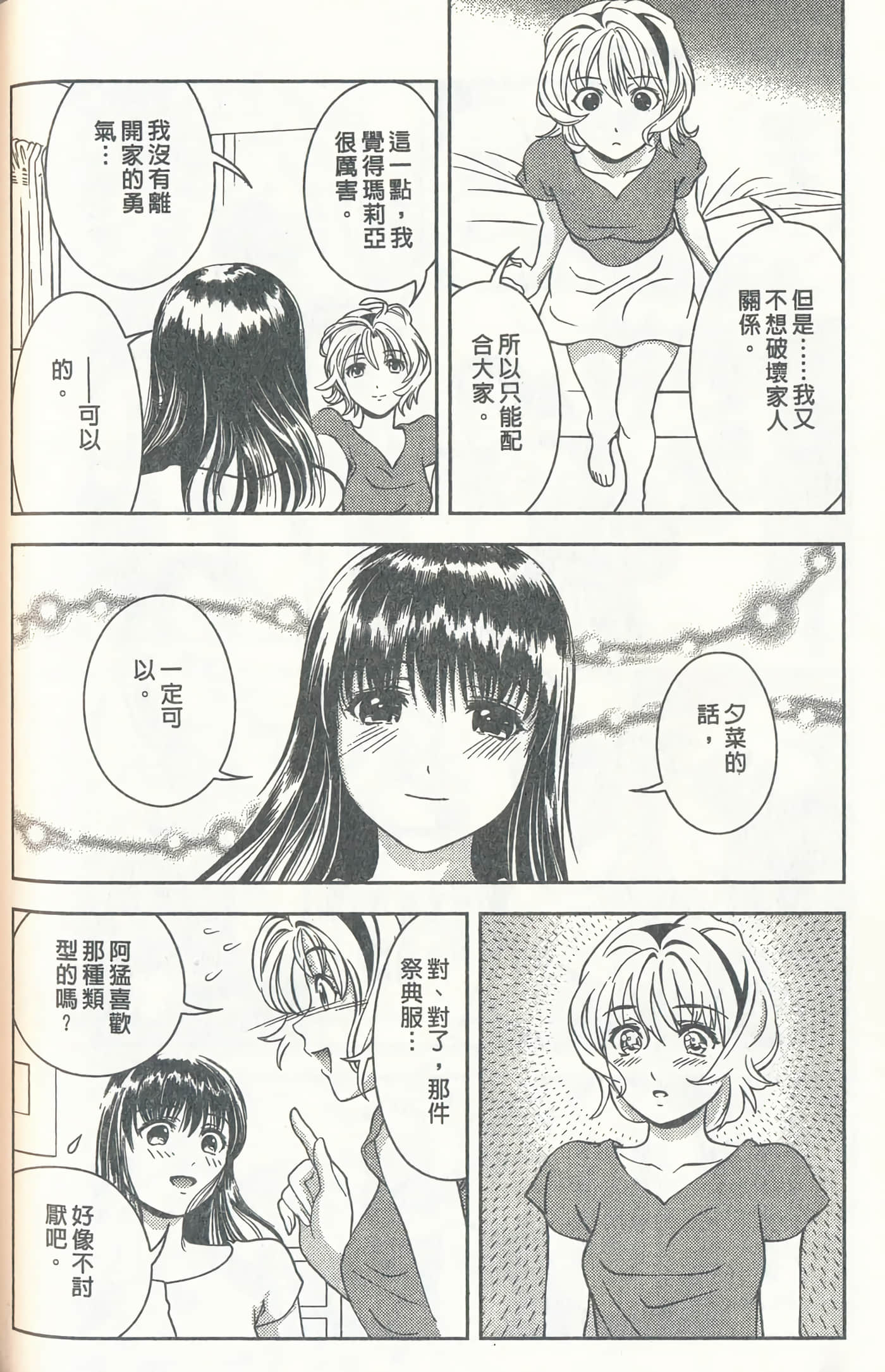 第 93 页