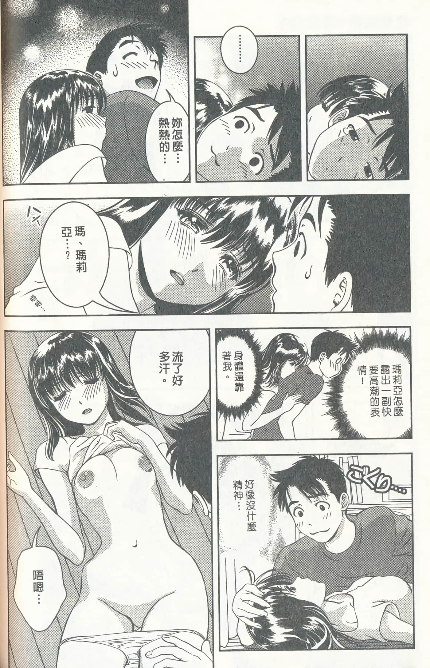 第 97 页