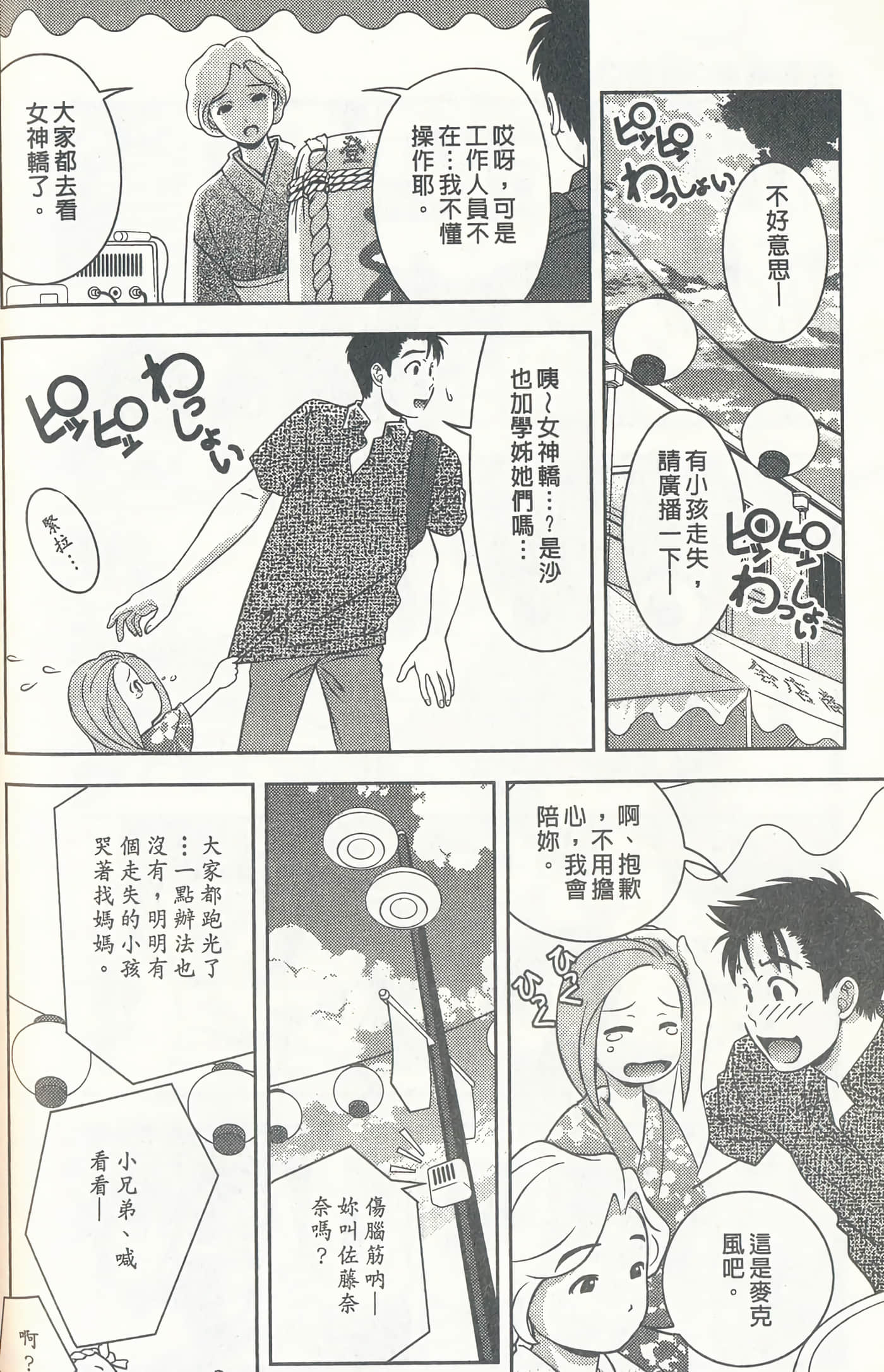 第 113 页
