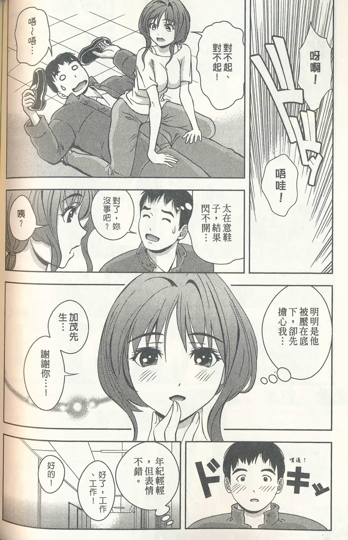 第 133 页