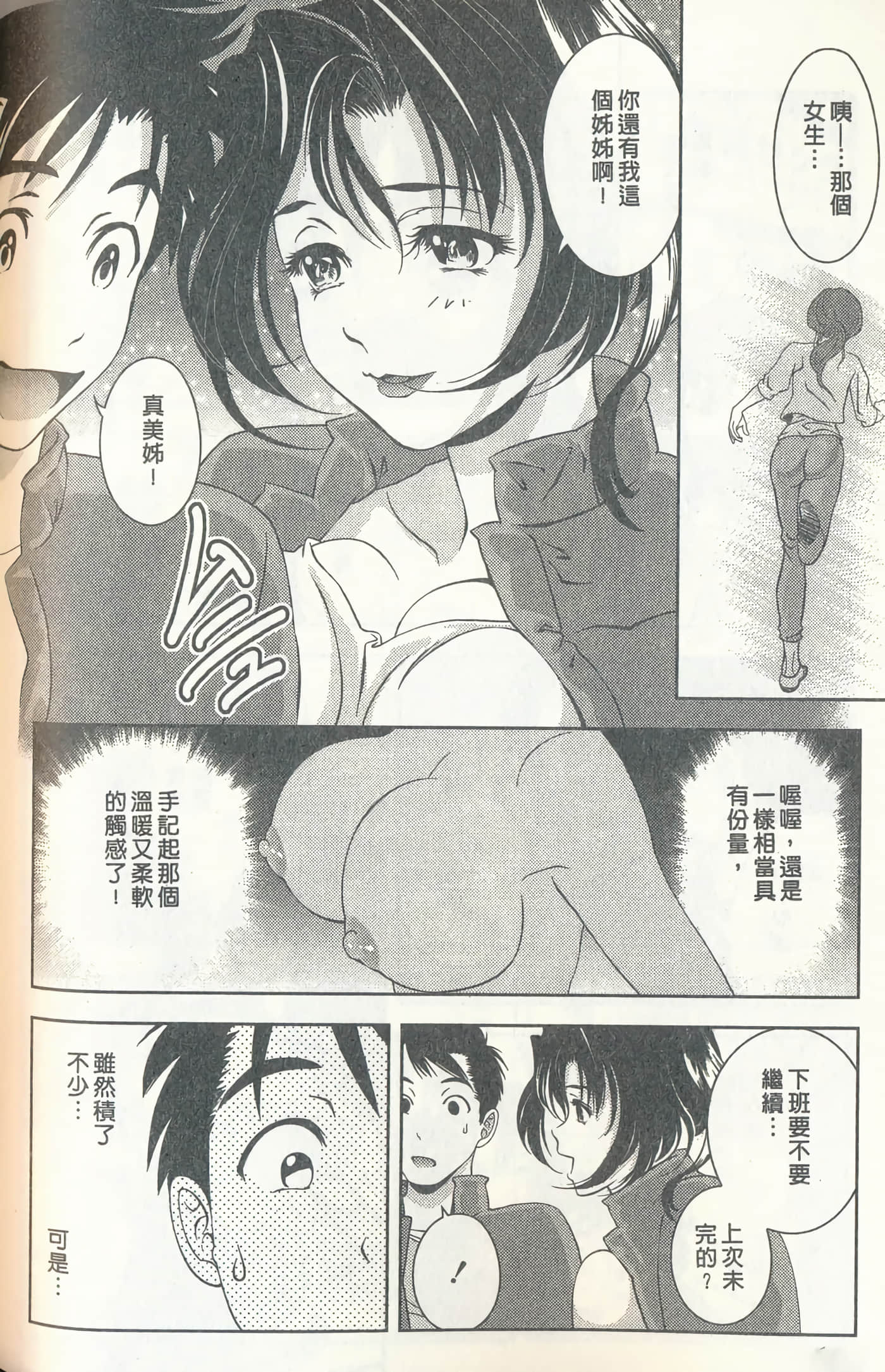 第 157 页