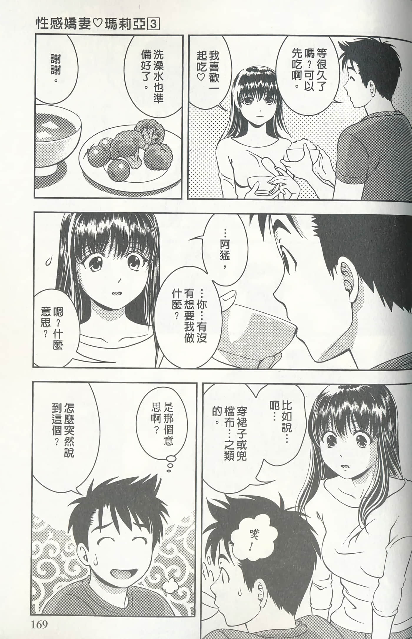 第 168 页