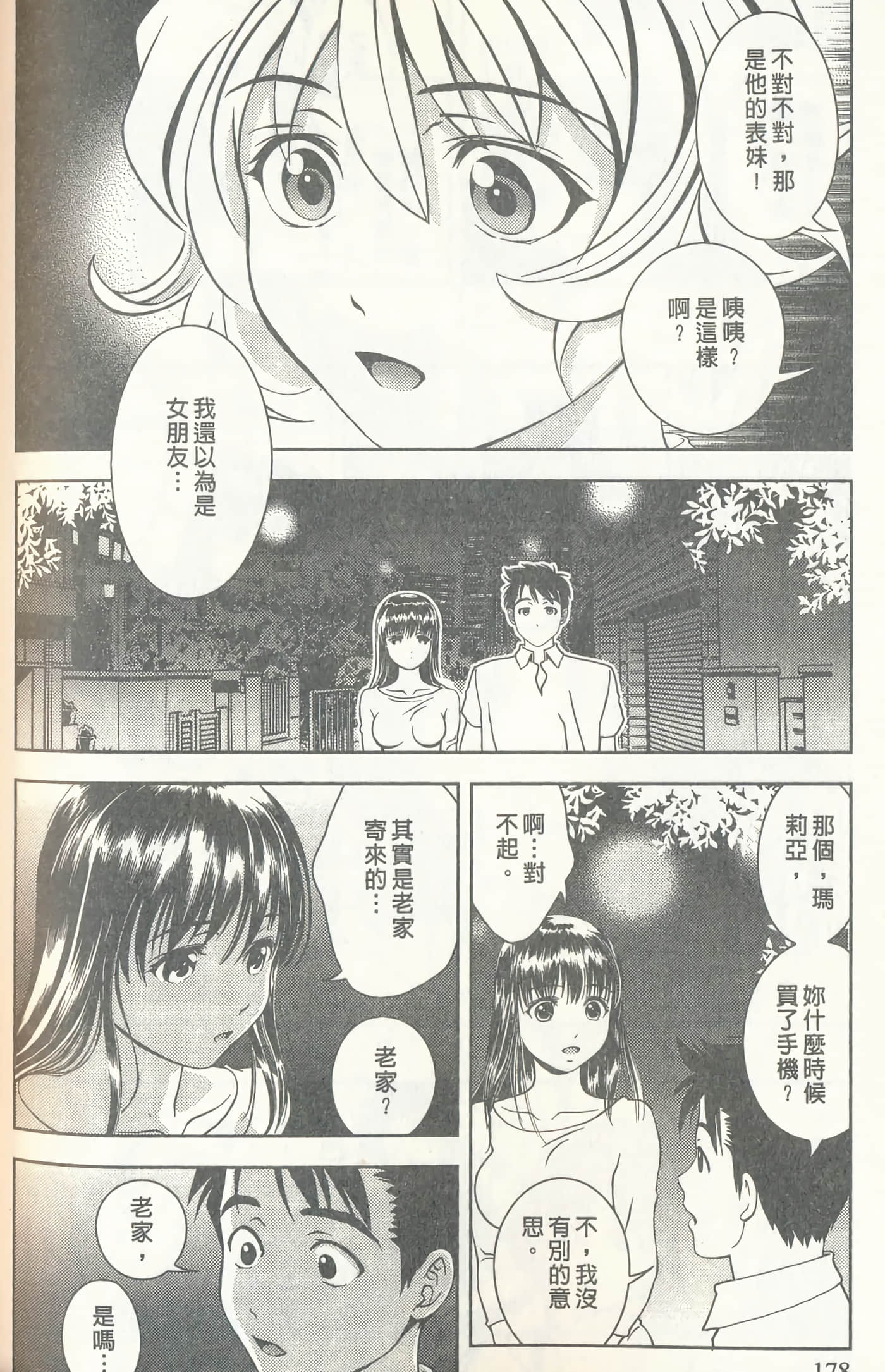第 177 页