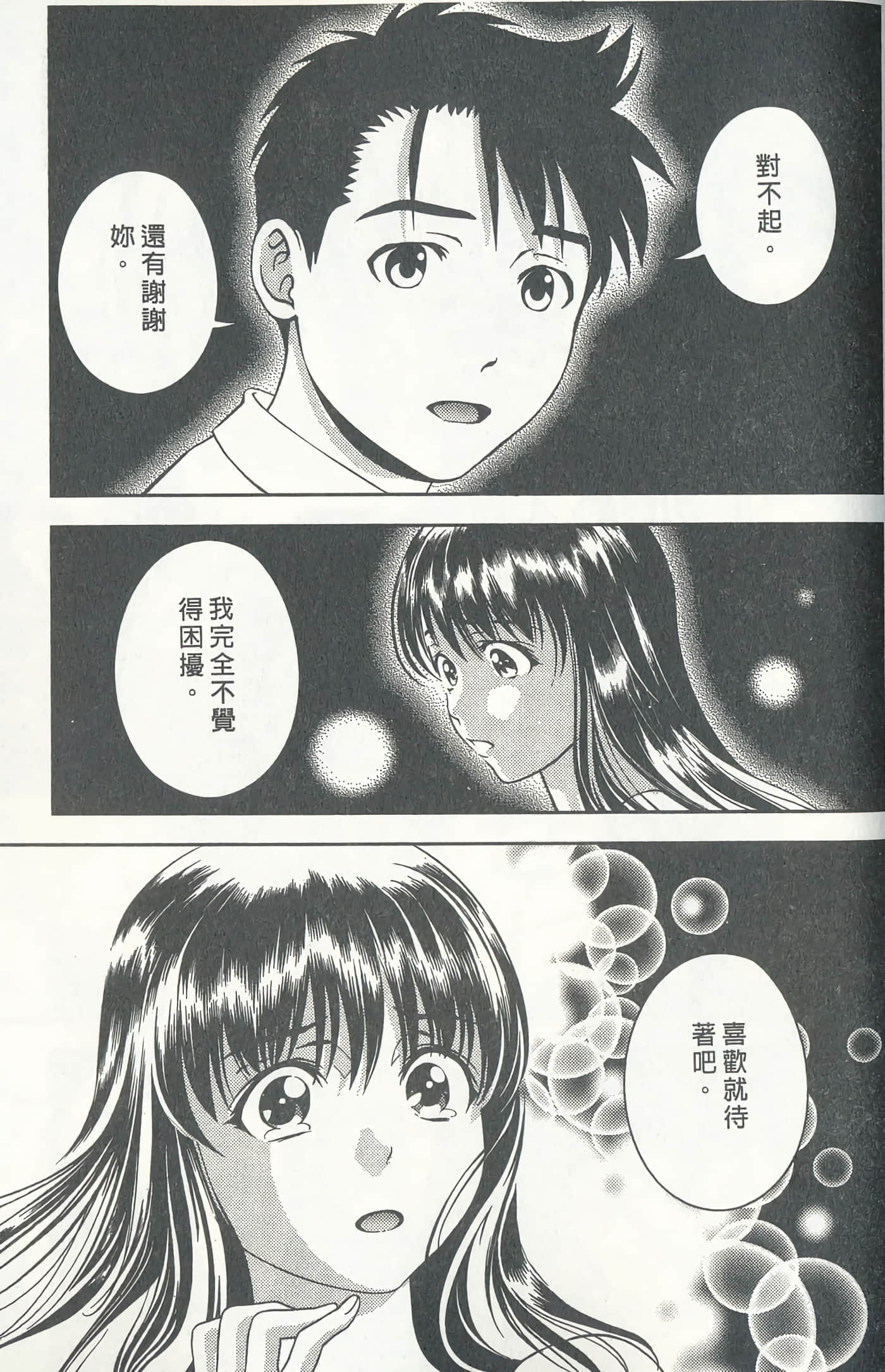 第 180 页