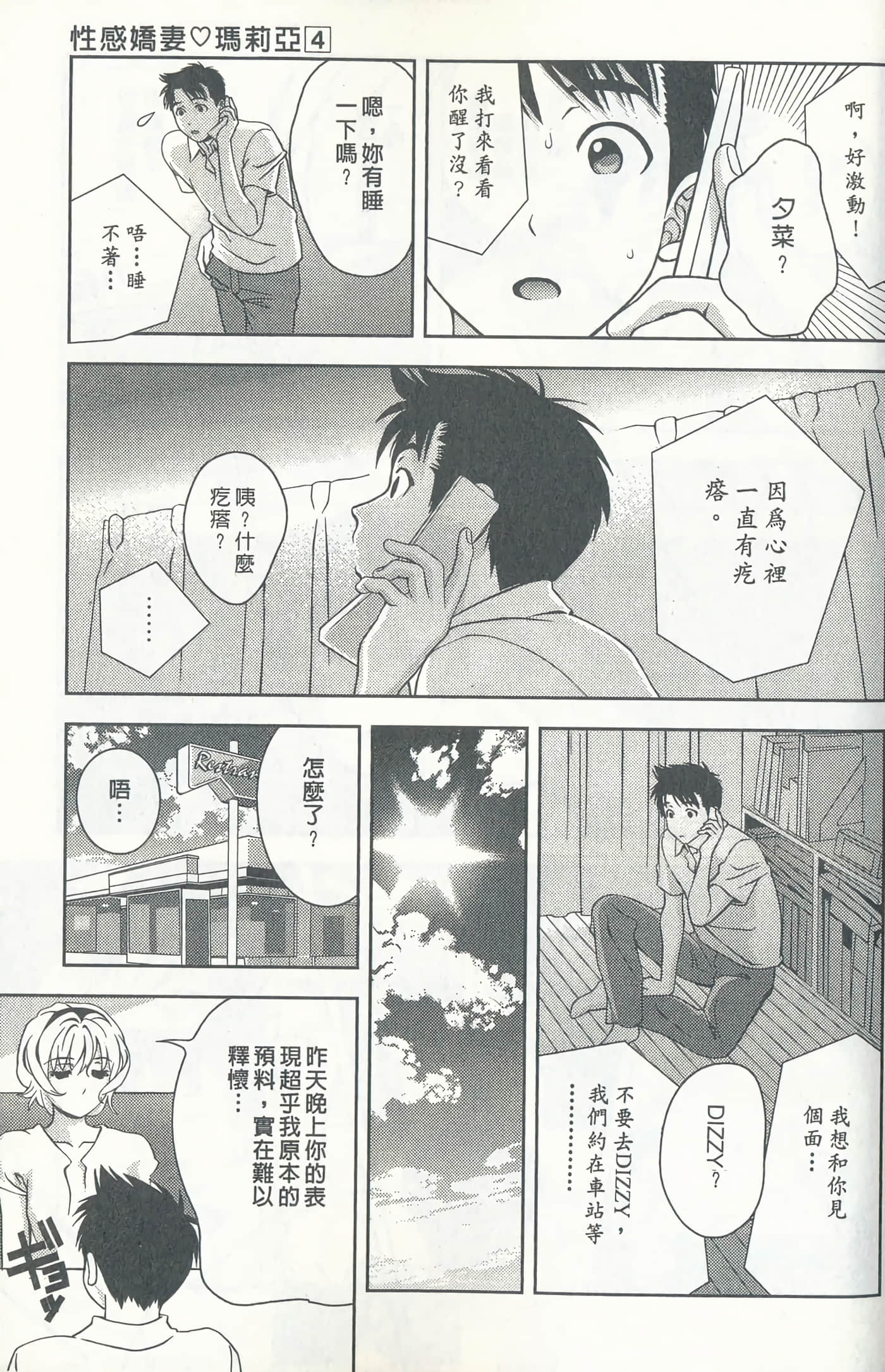 Page 69