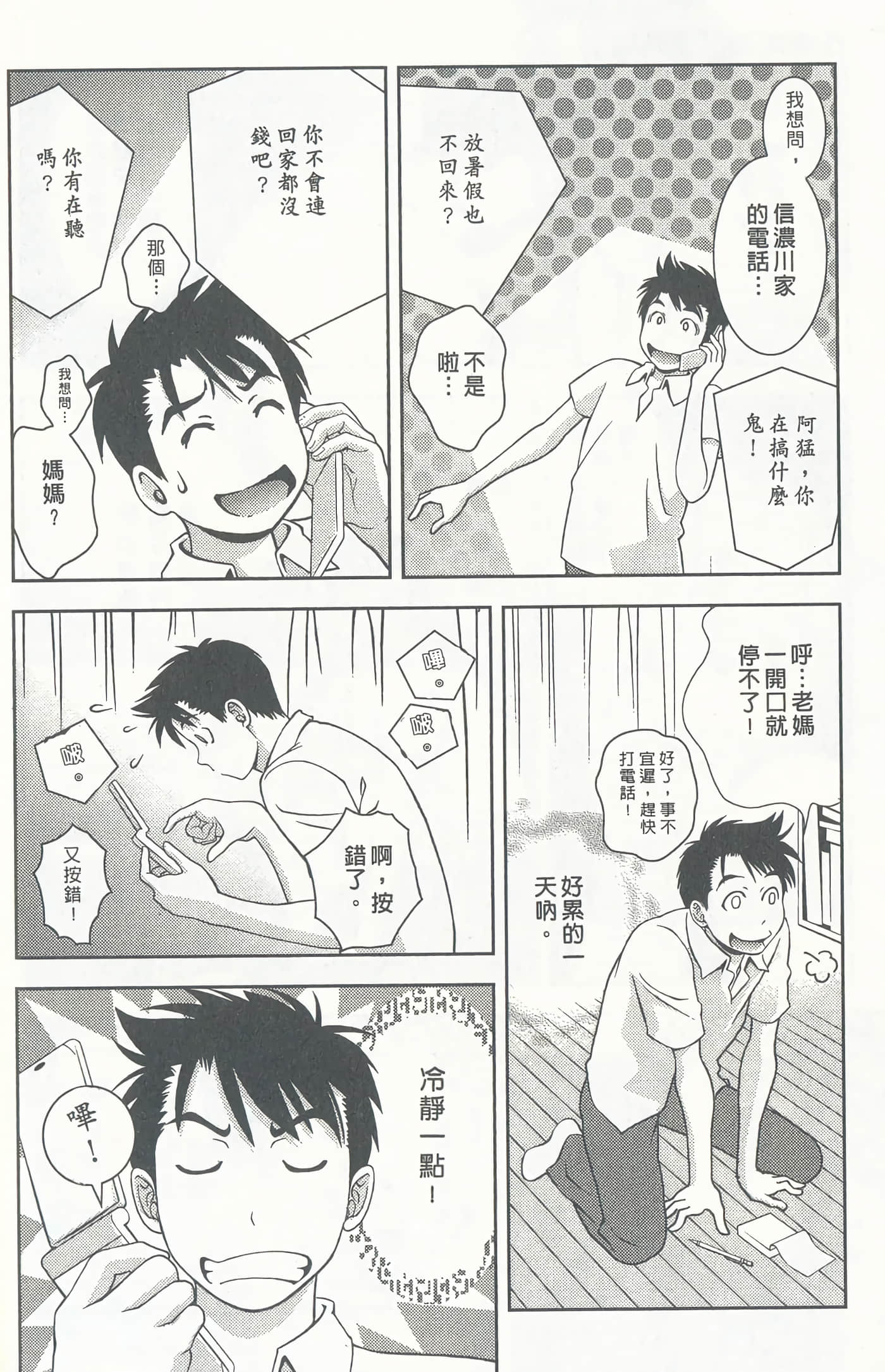 Page 82