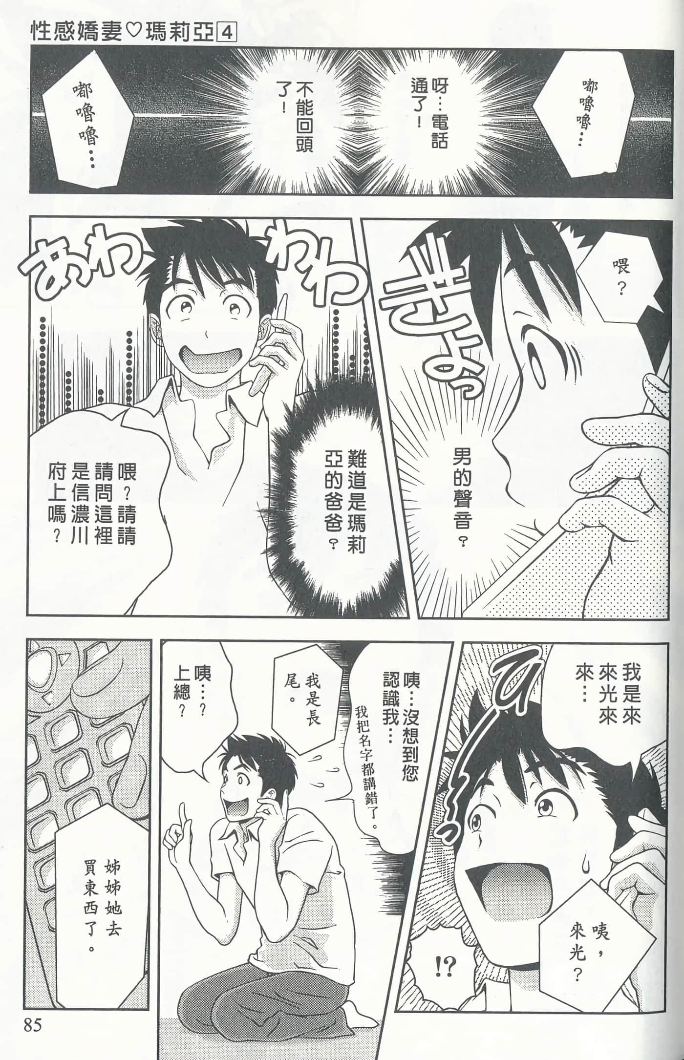 Page 83