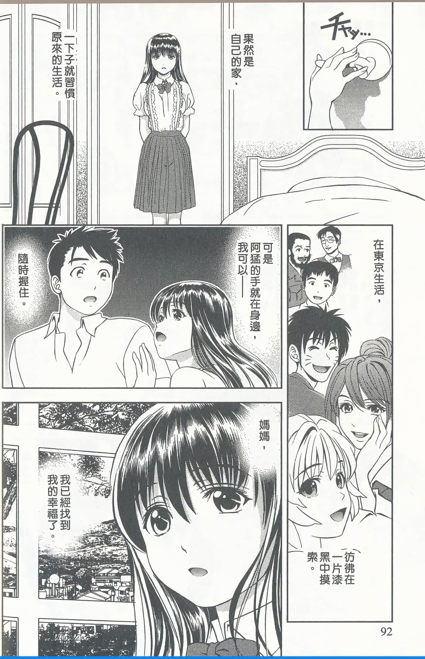 Page 90