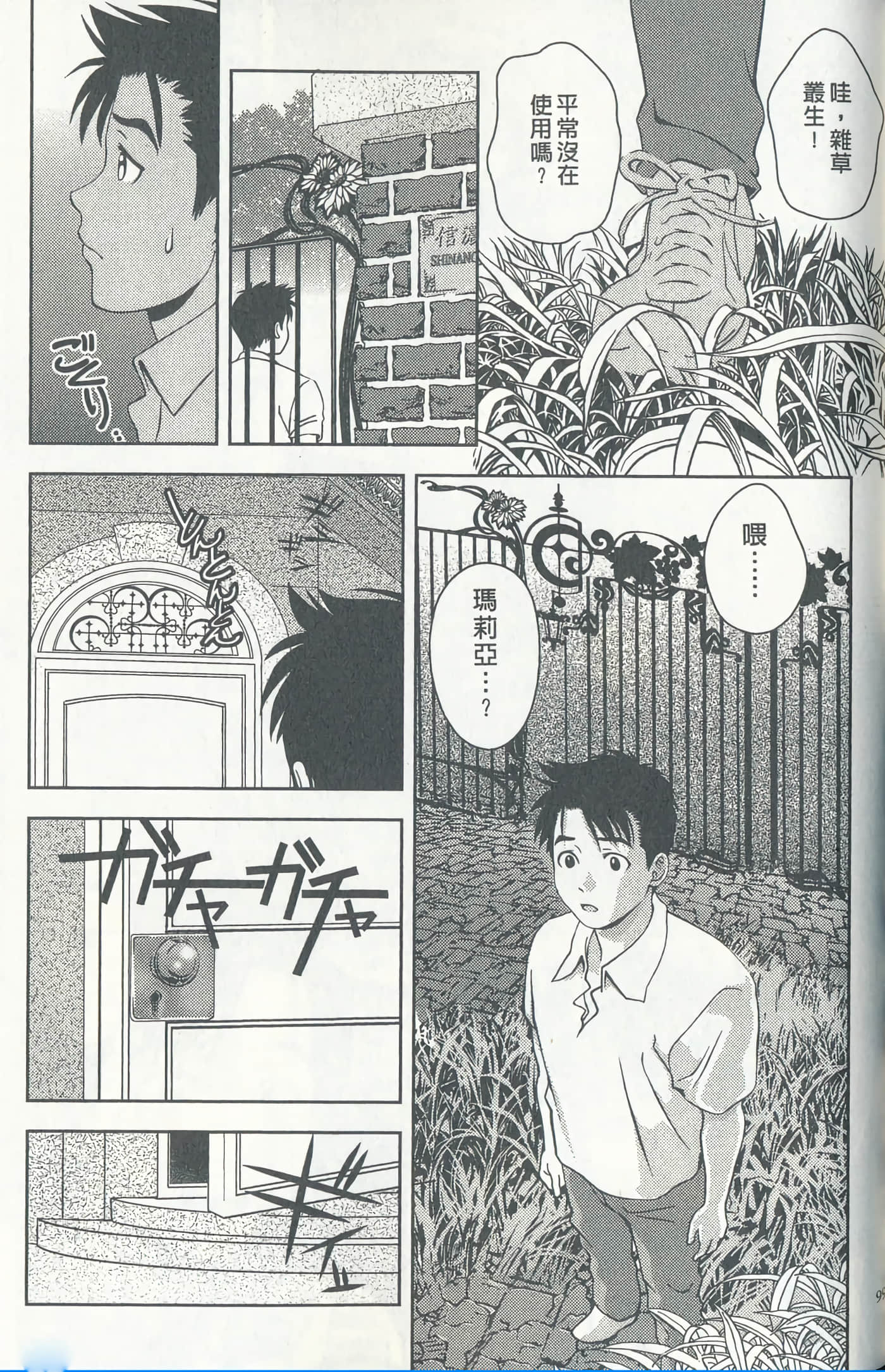Page 97