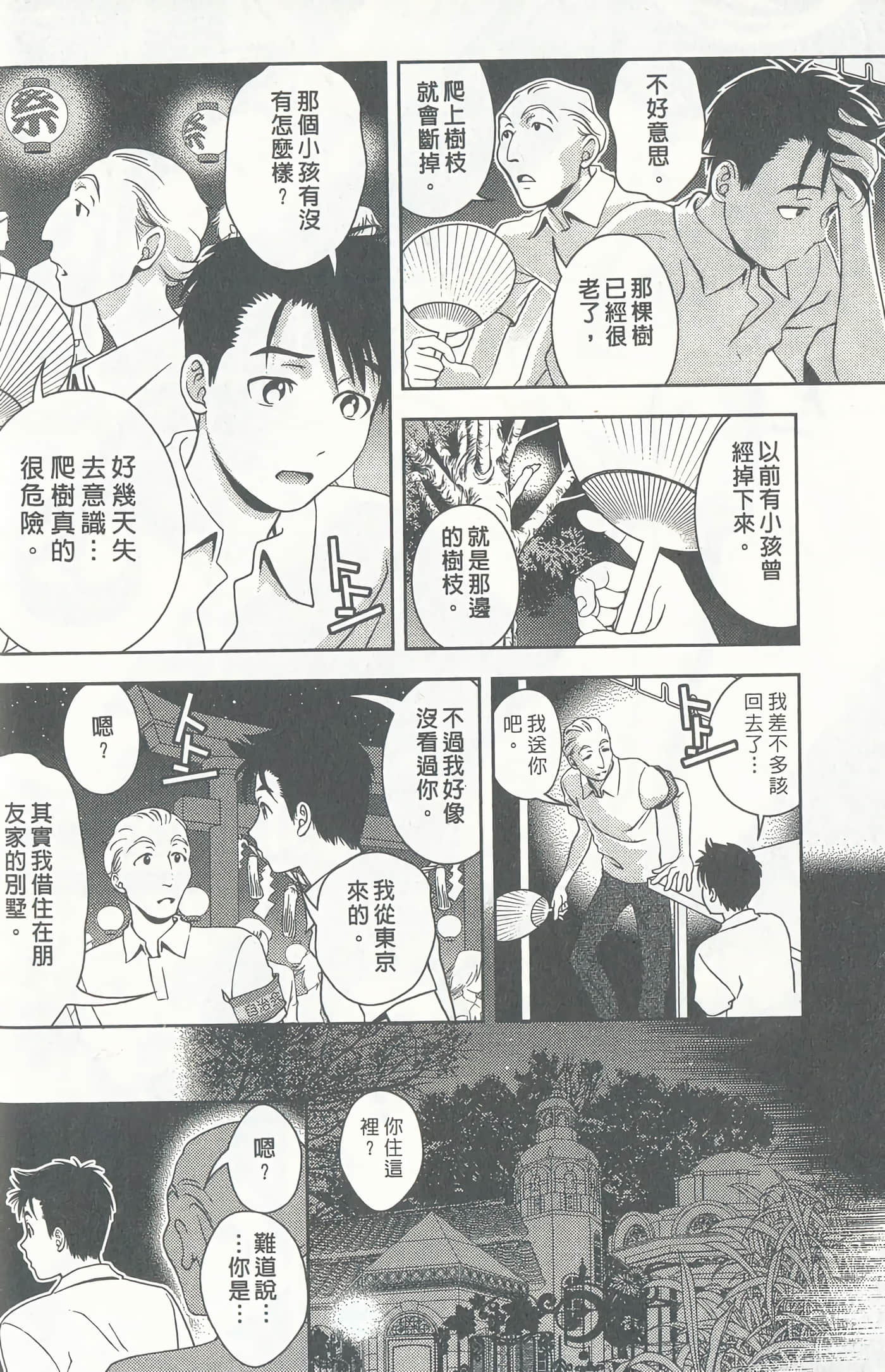 Page 130
