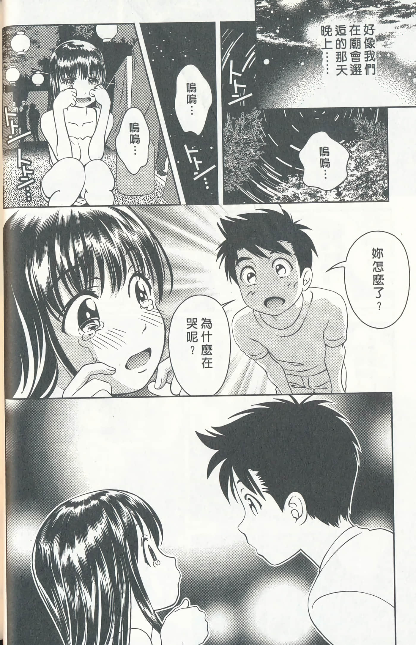 Page 132