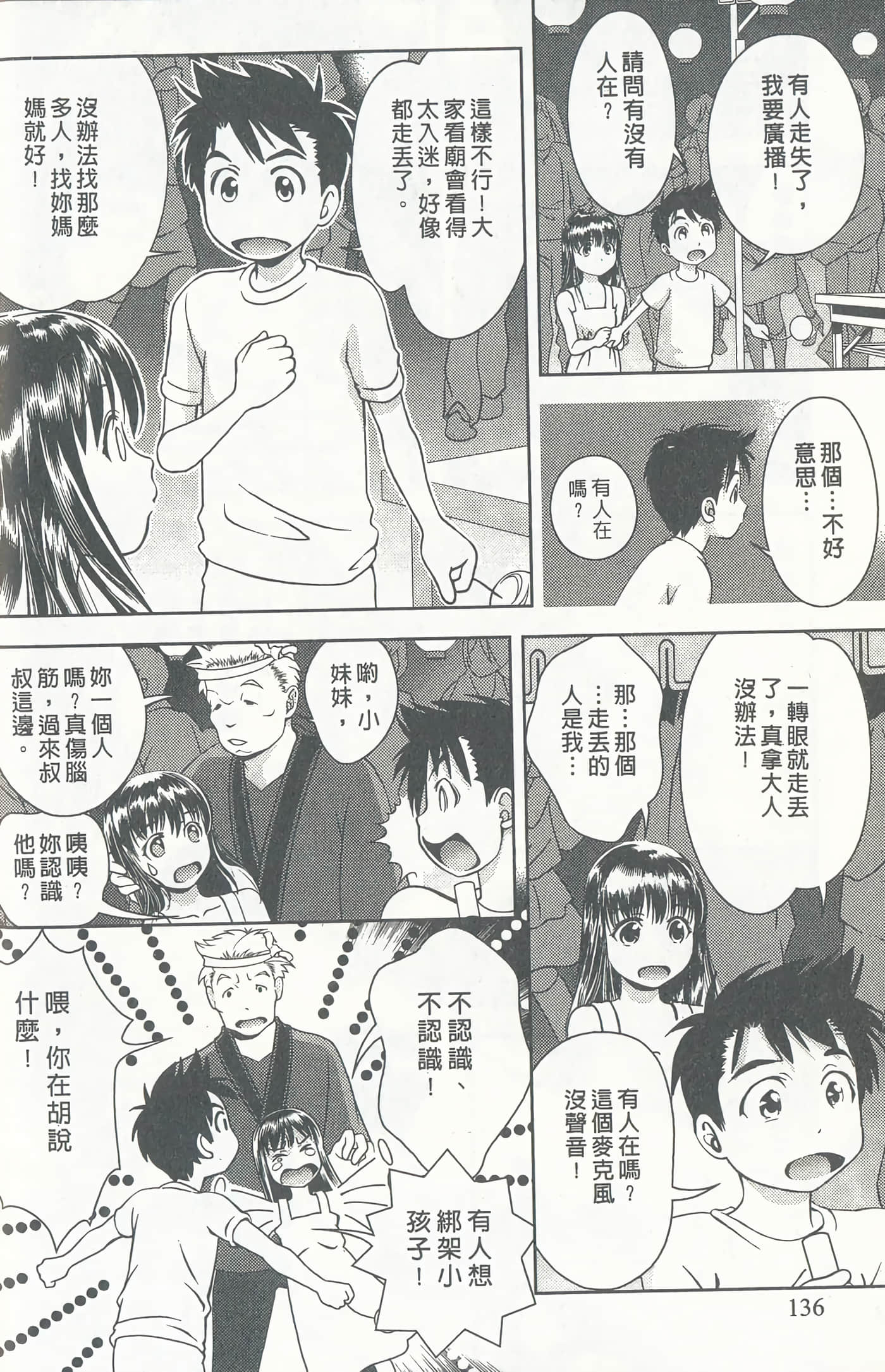 Page 134