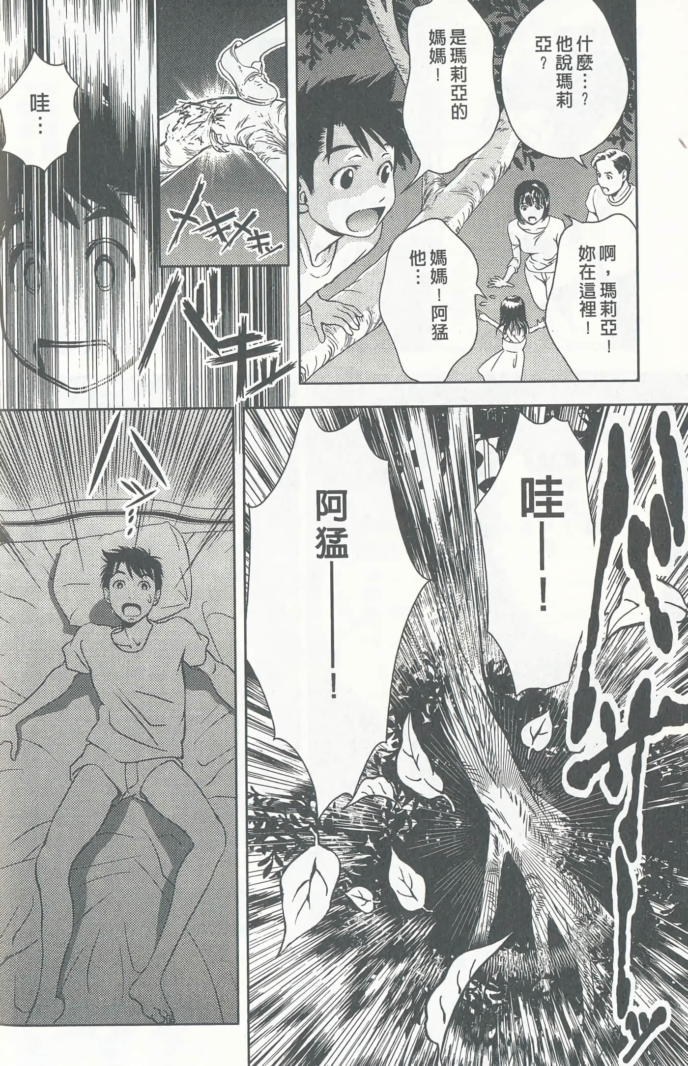 Page 138