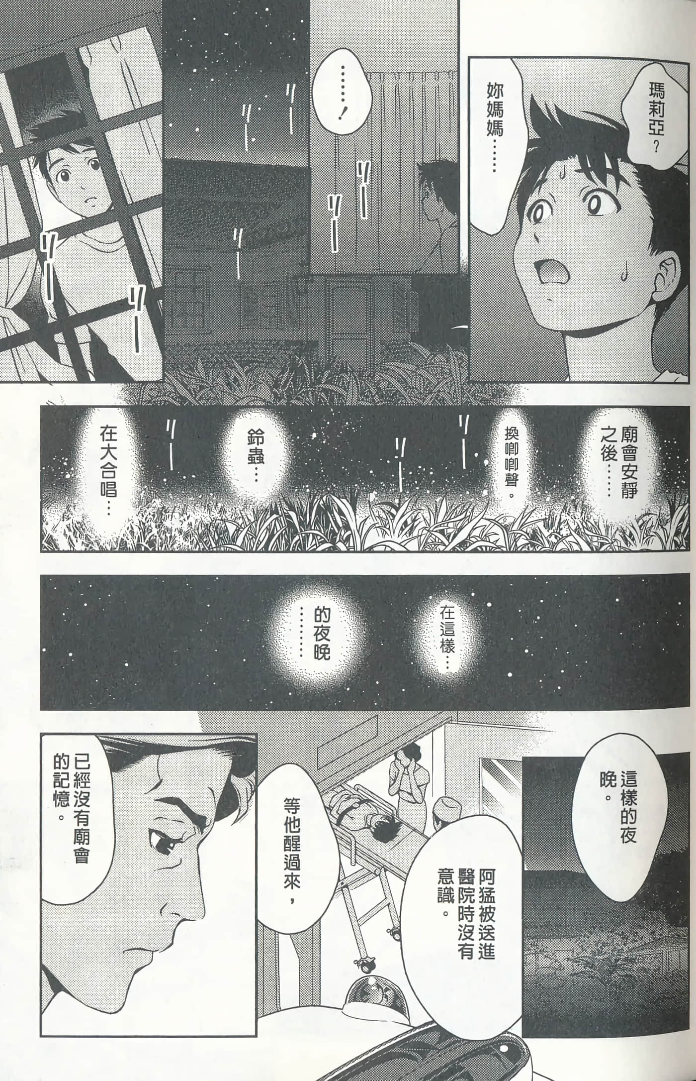 Page 139