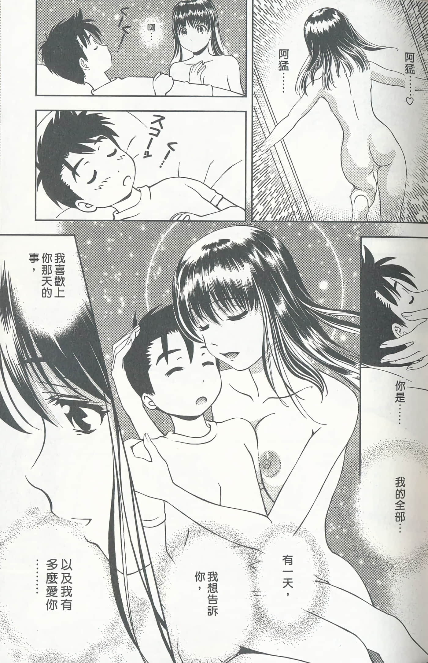 Page 143