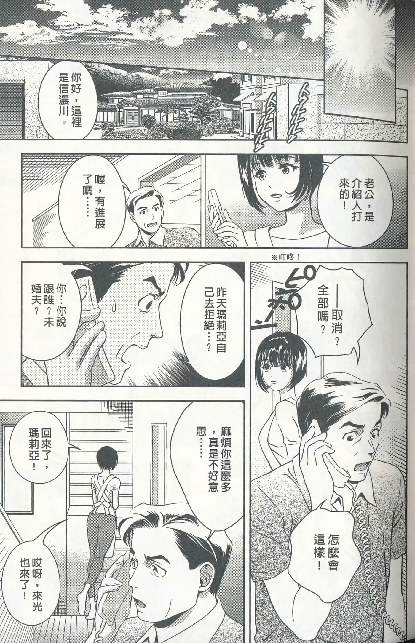 Page 149