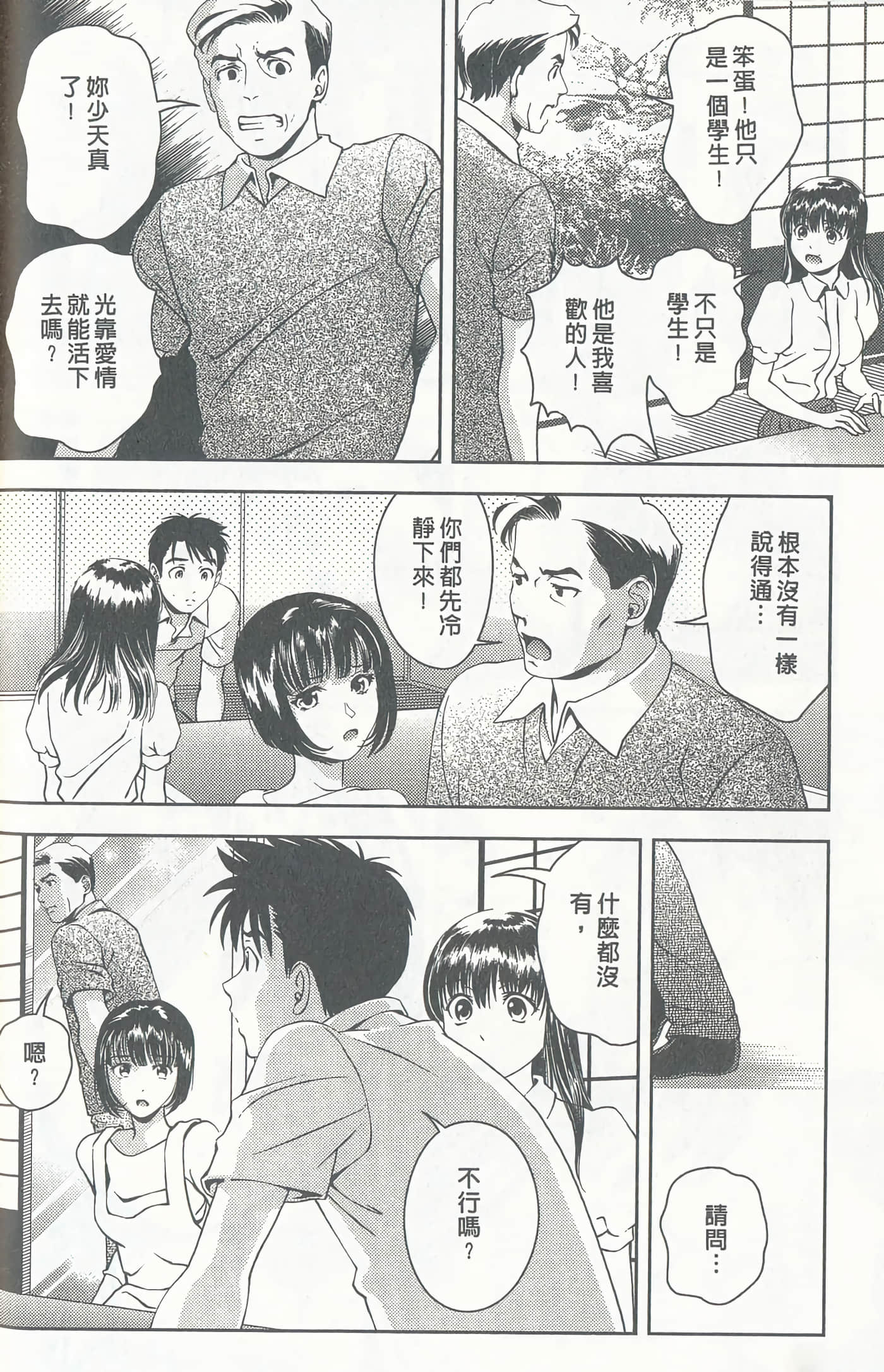 Page 154