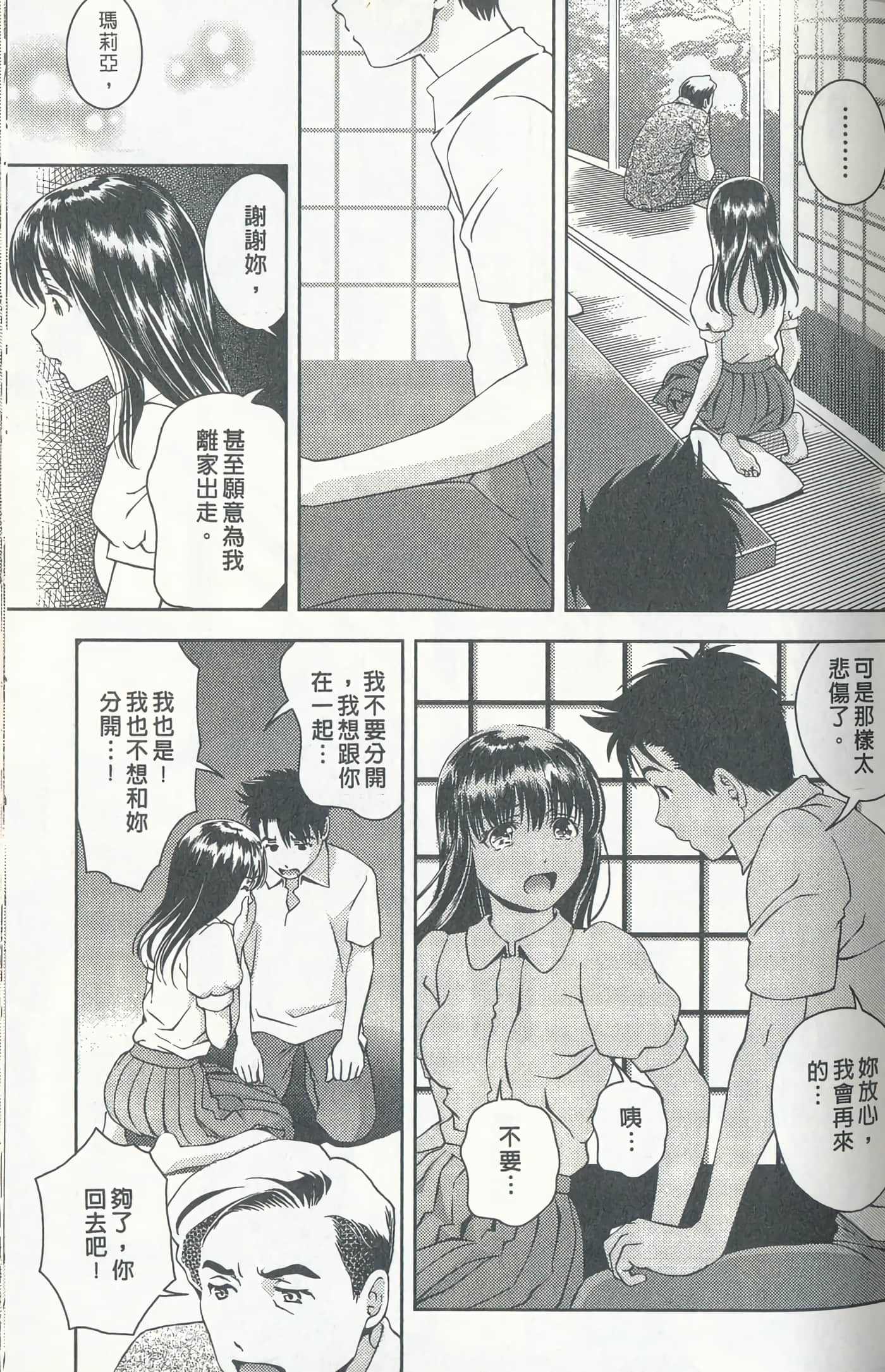 Page 157