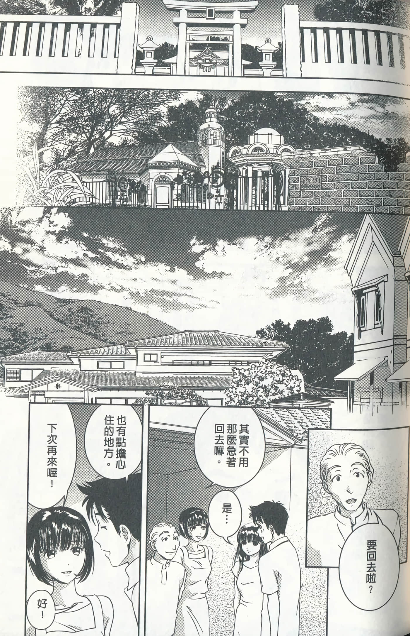 Page 161