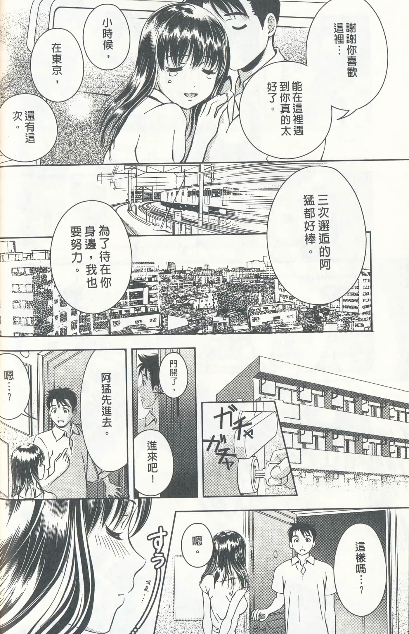 Page 164