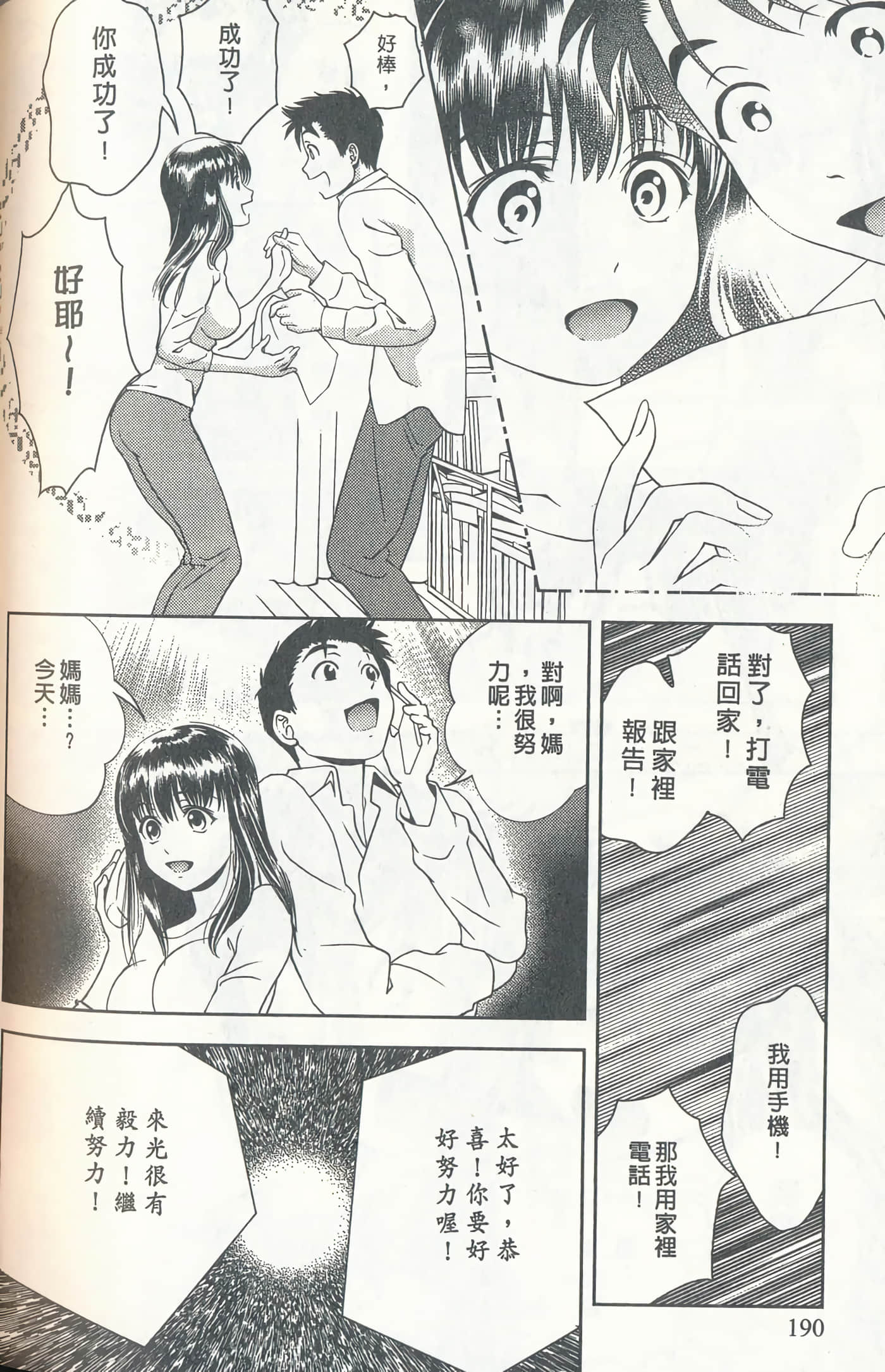 Page 188