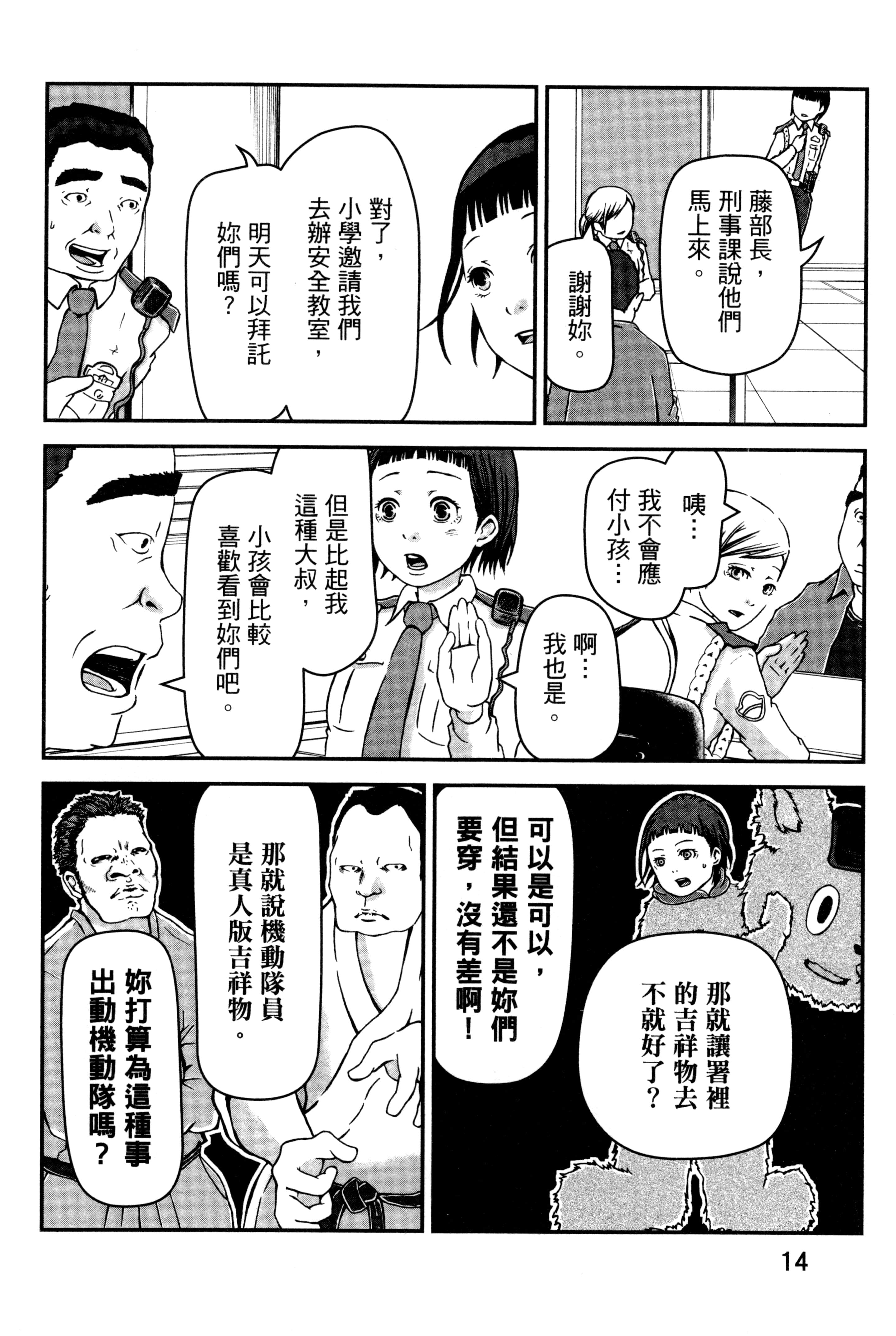 Page 16