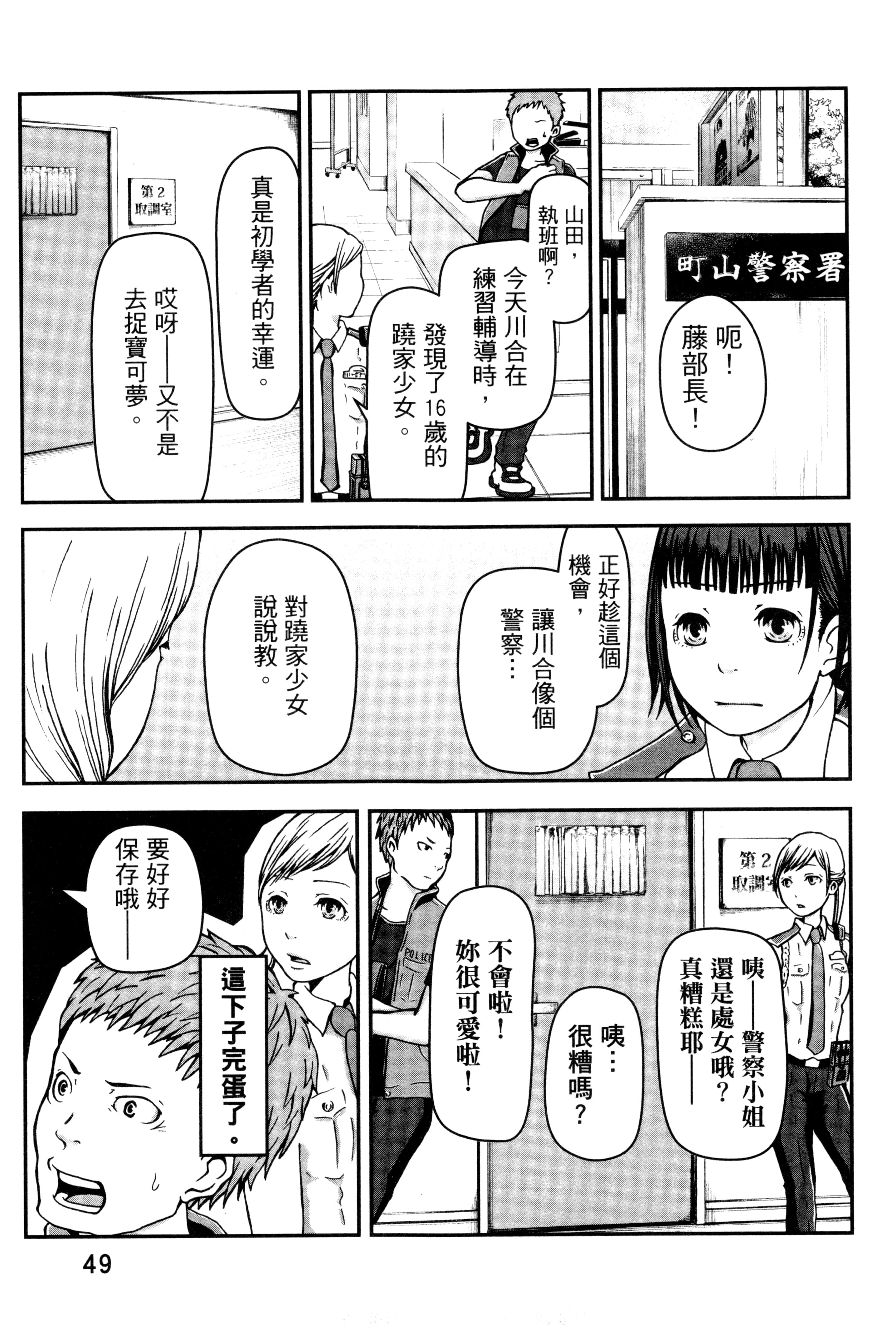 Page 51