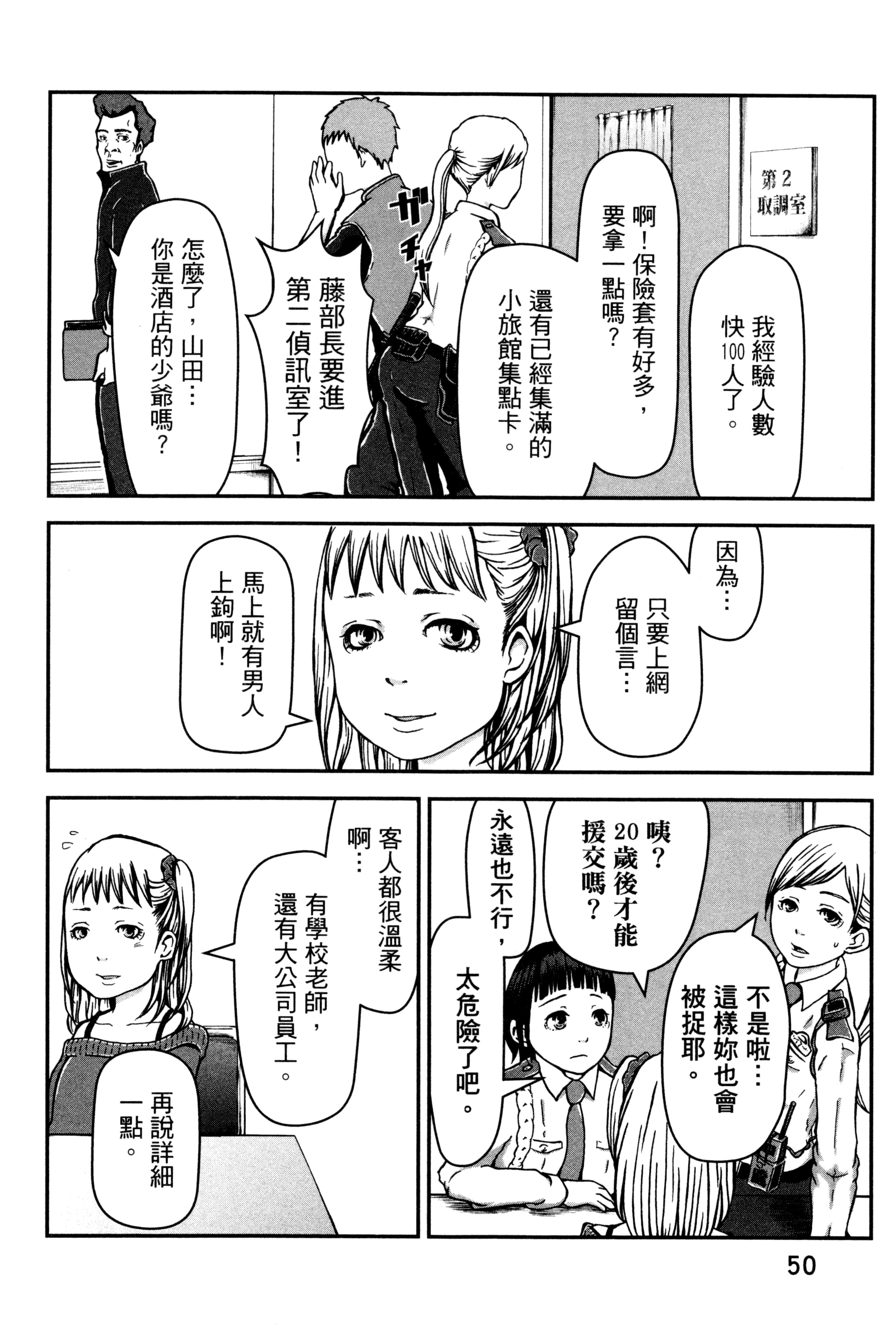 Page 52