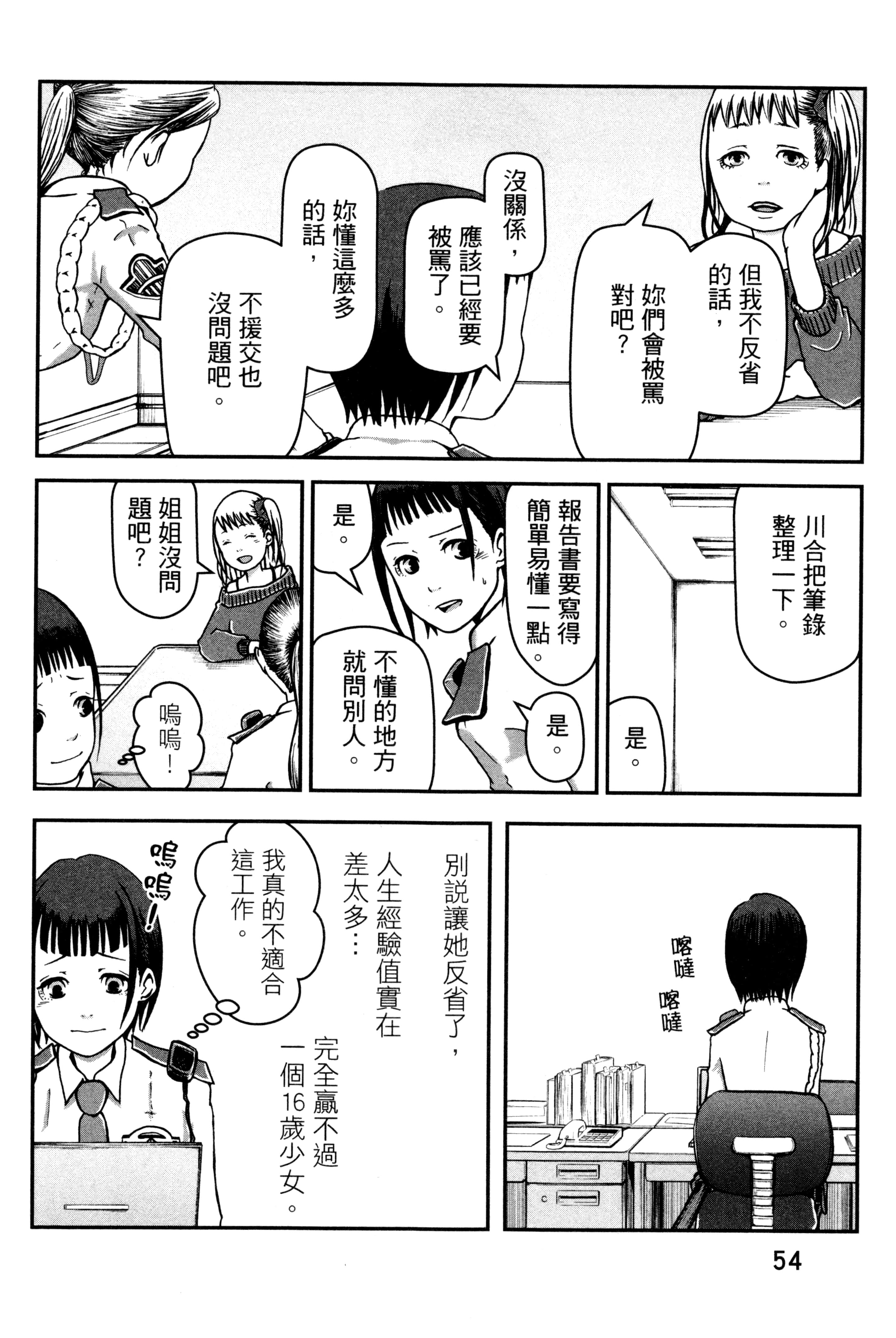 Page 56