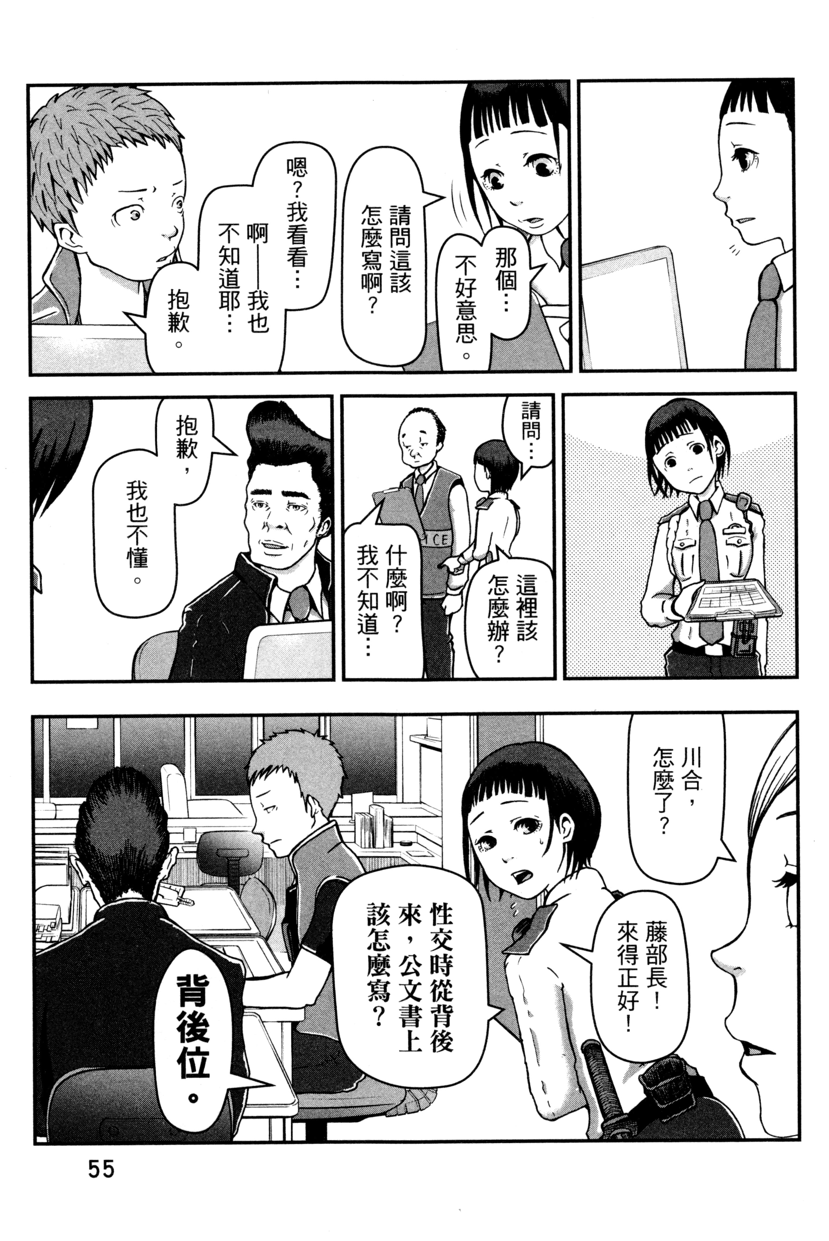 Page 57