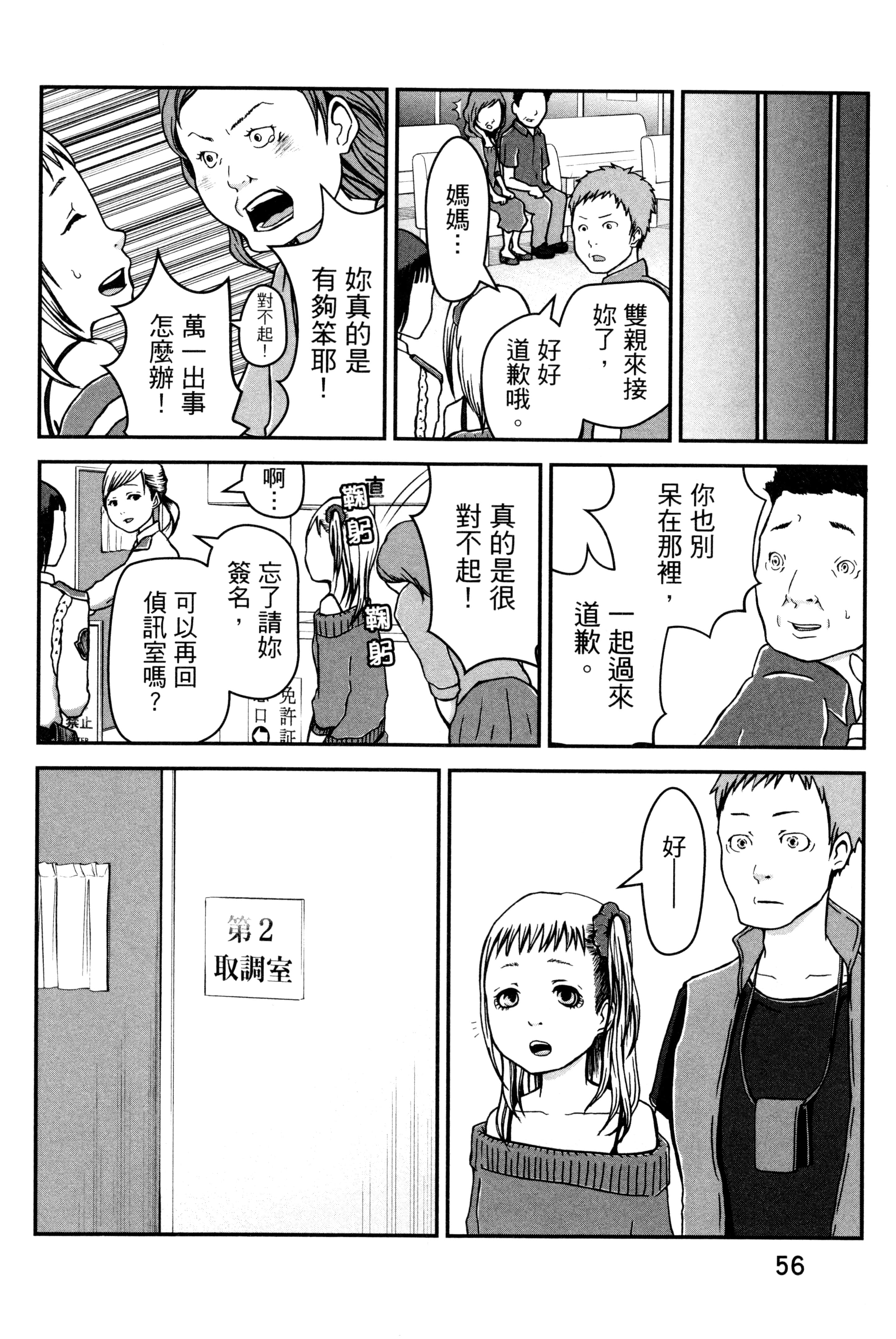 Page 58