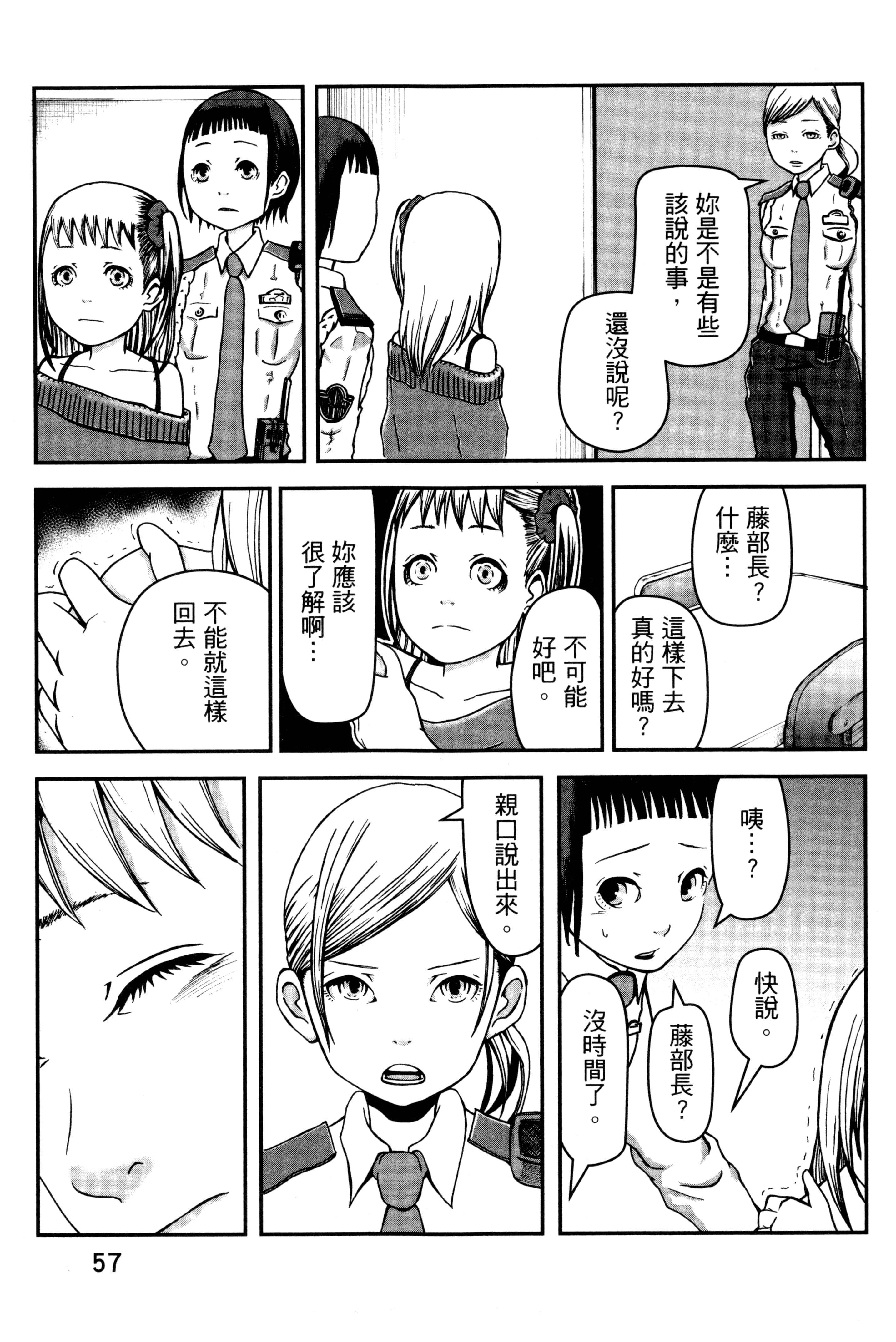 Page 59