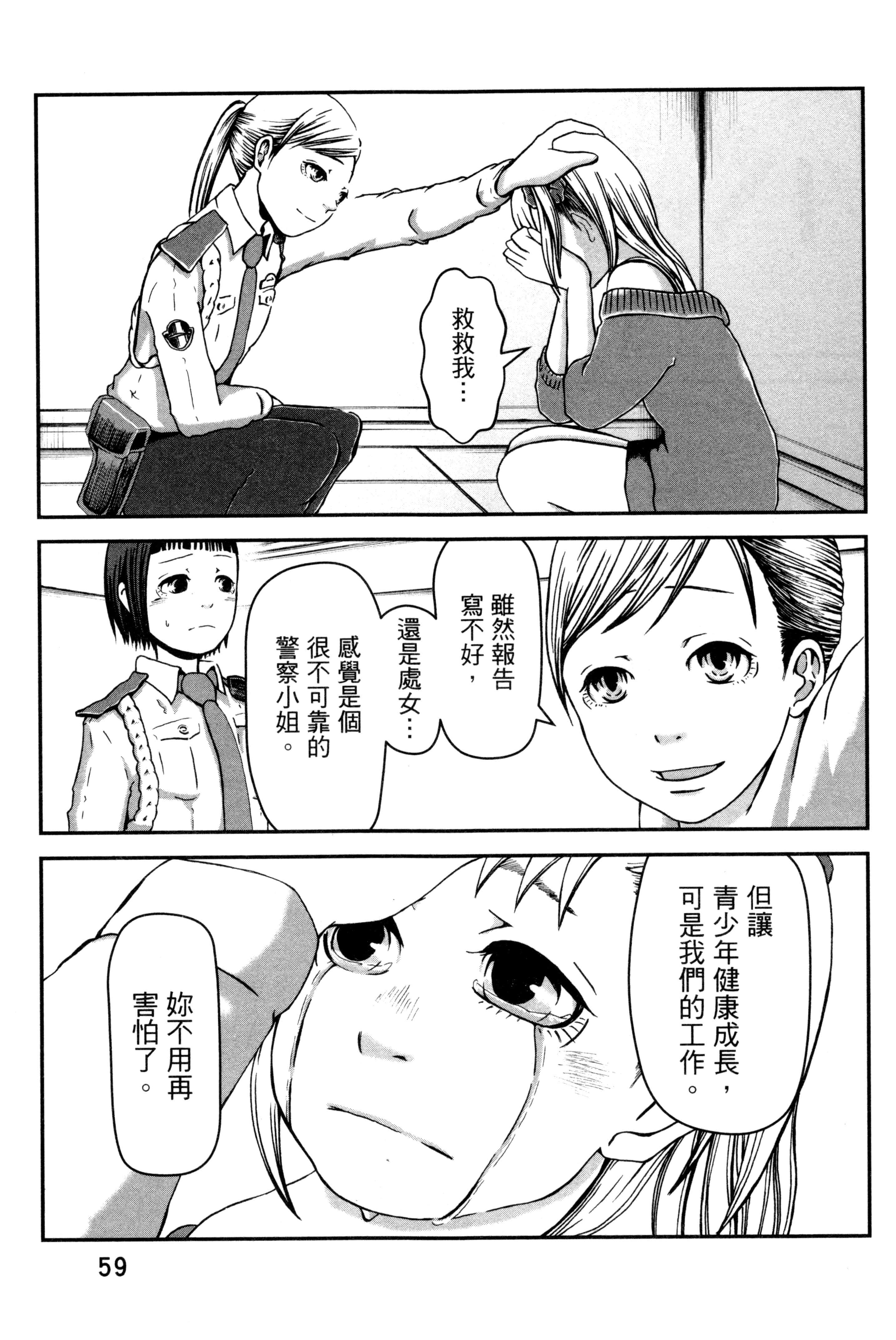Page 61