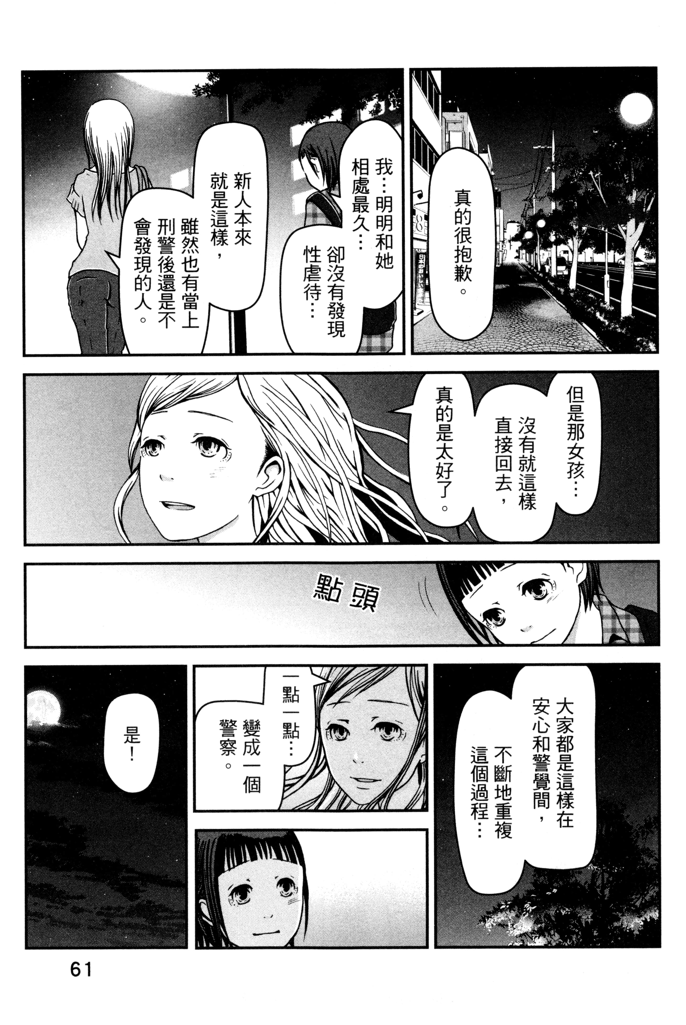 Page 63