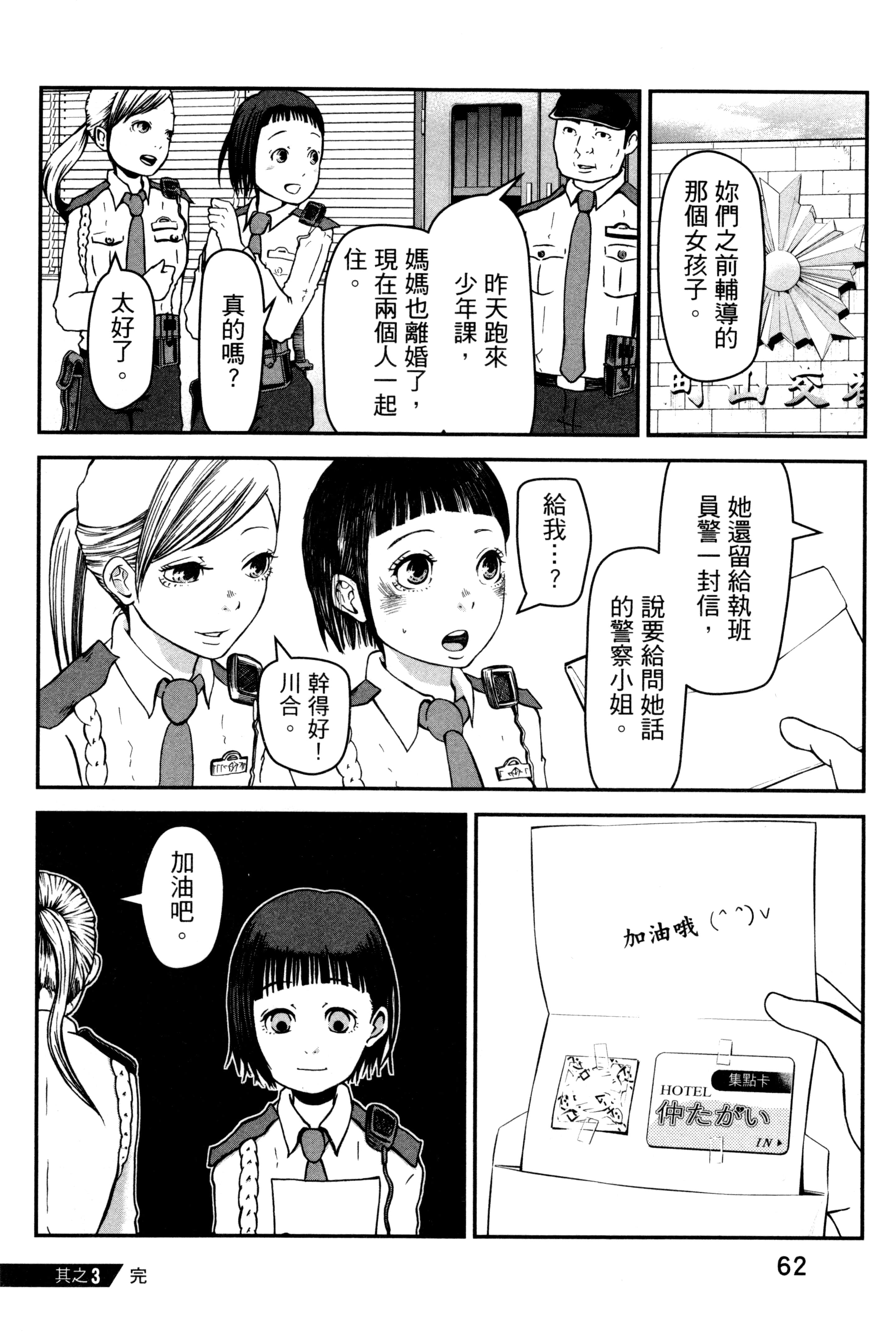Page 64