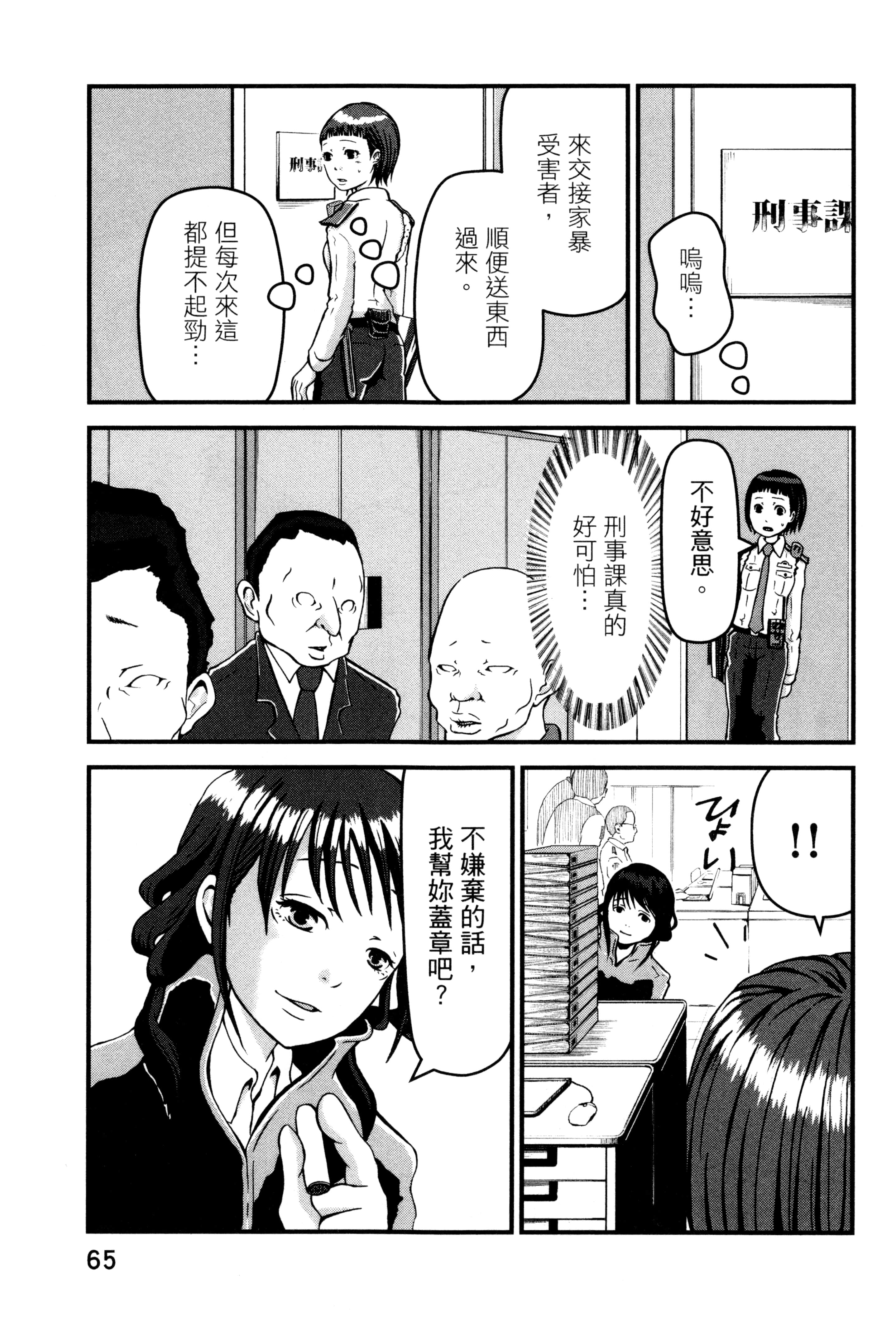 Page 67