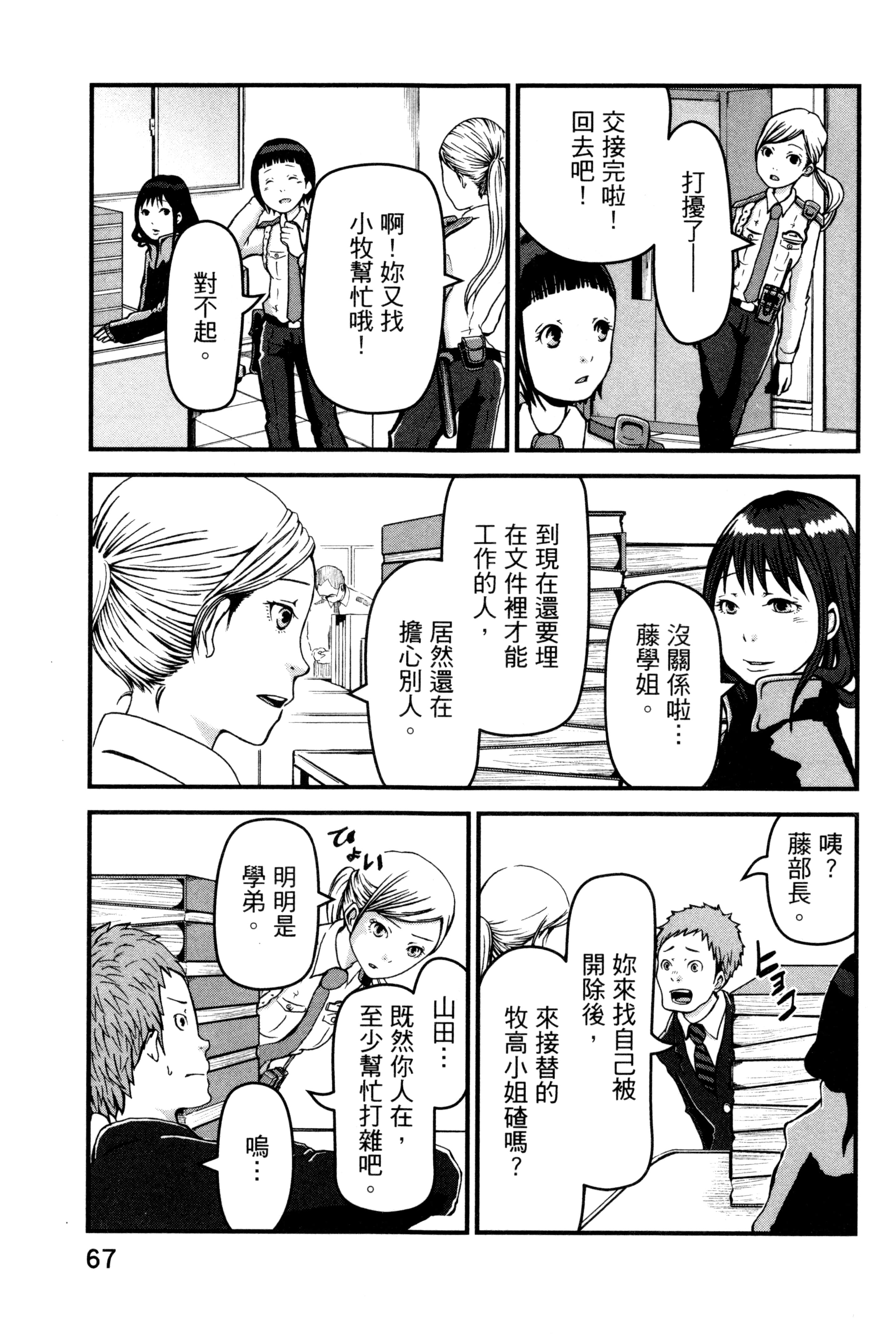 Page 69