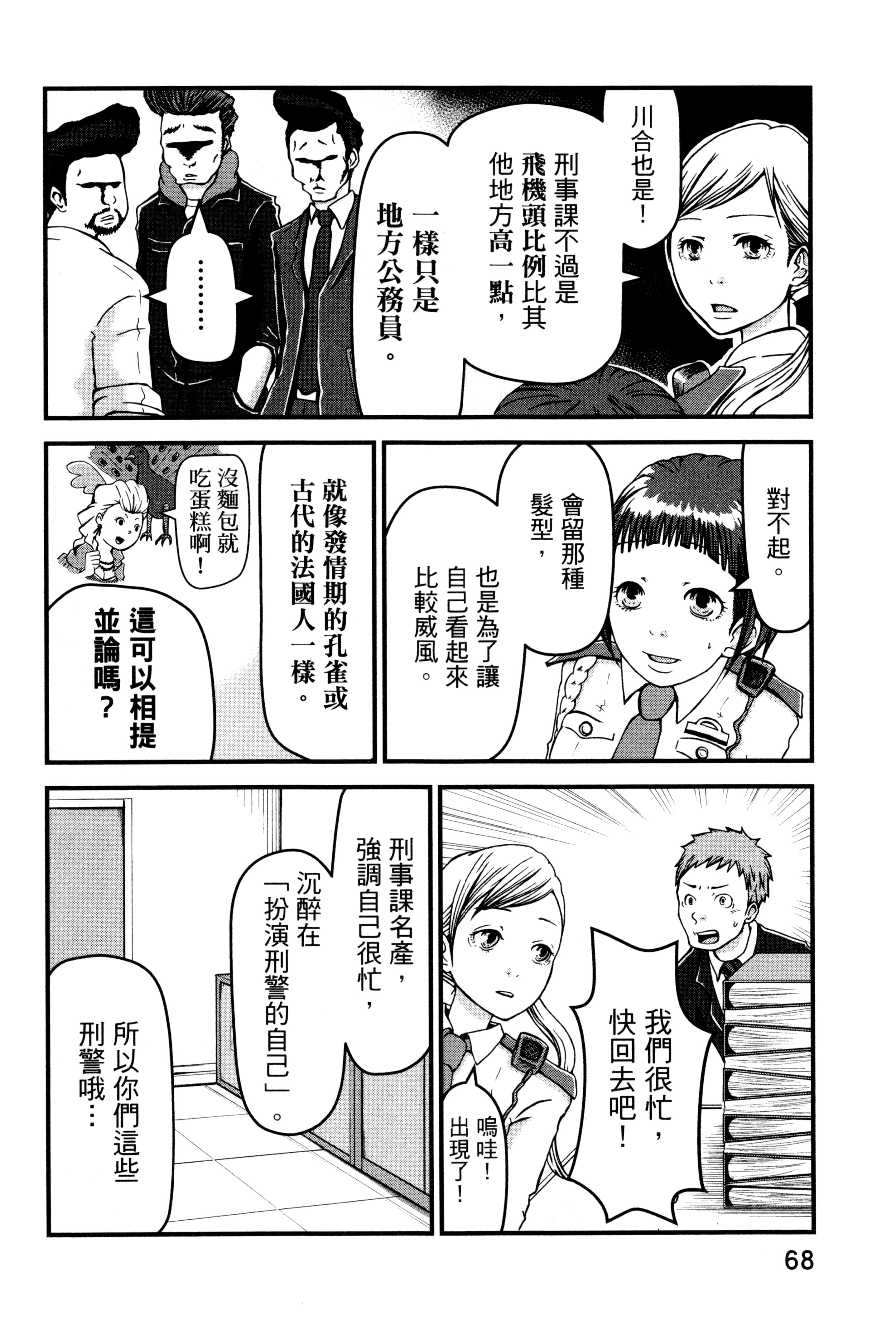 Page 70