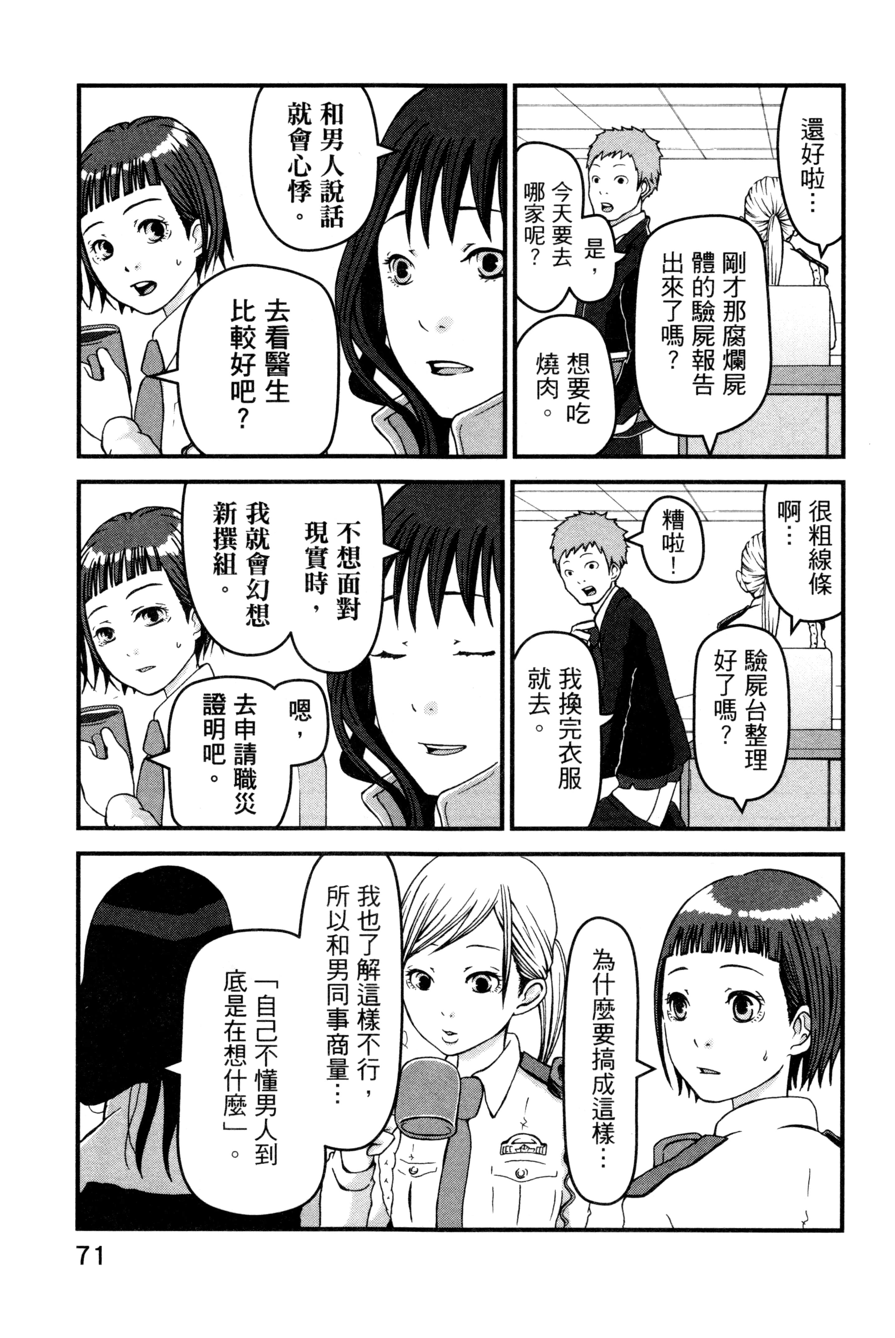Page 73