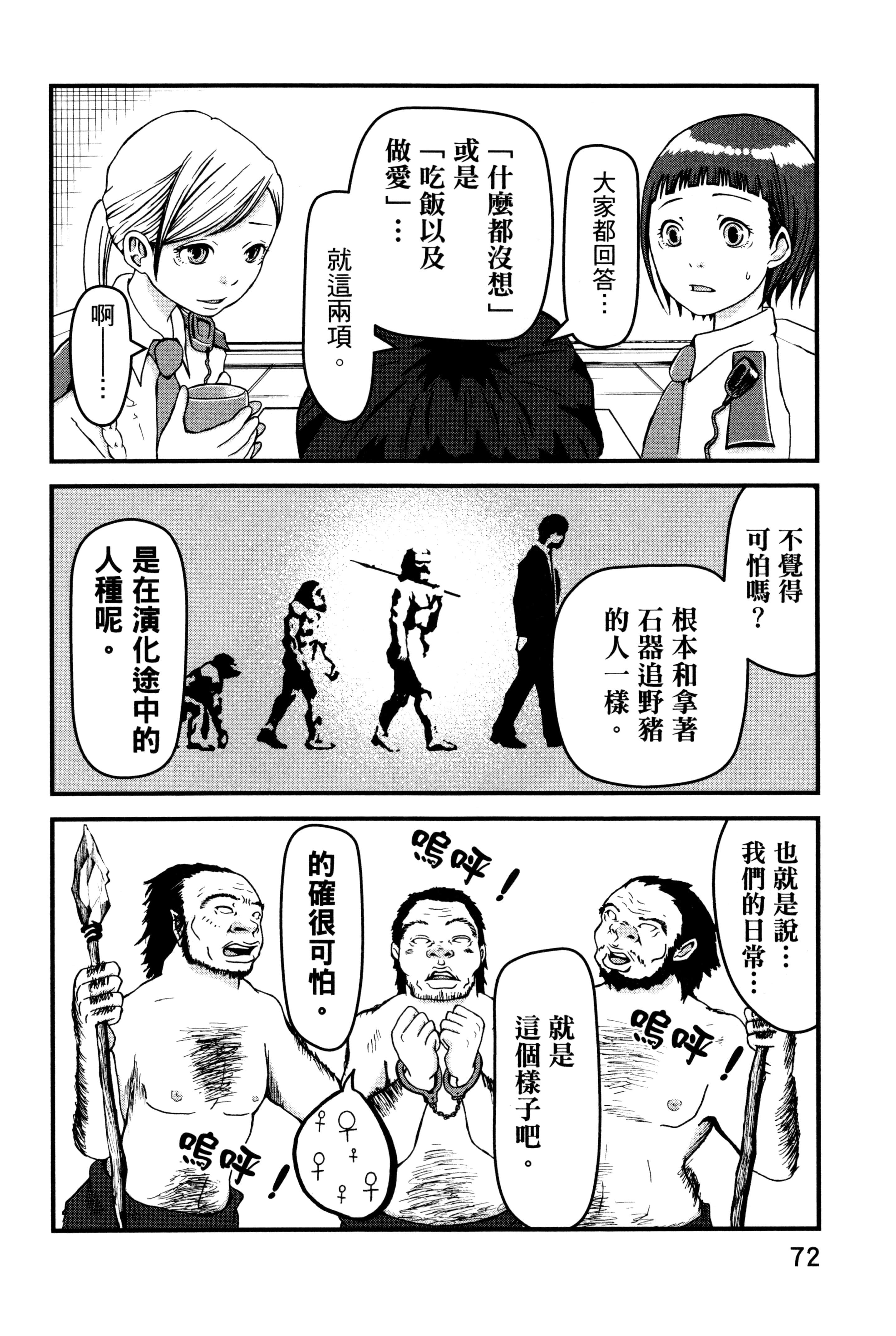 Page 74