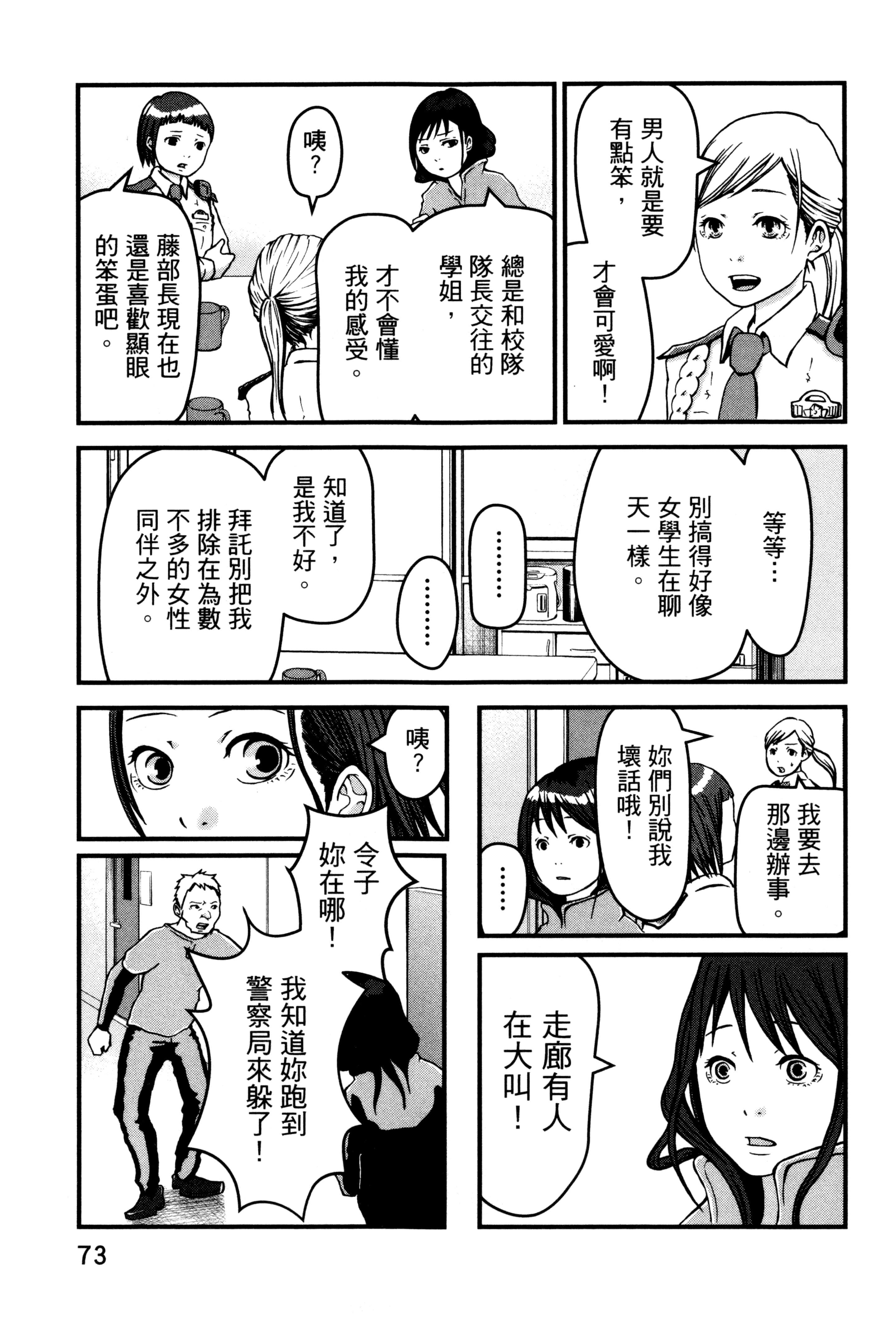 Page 75