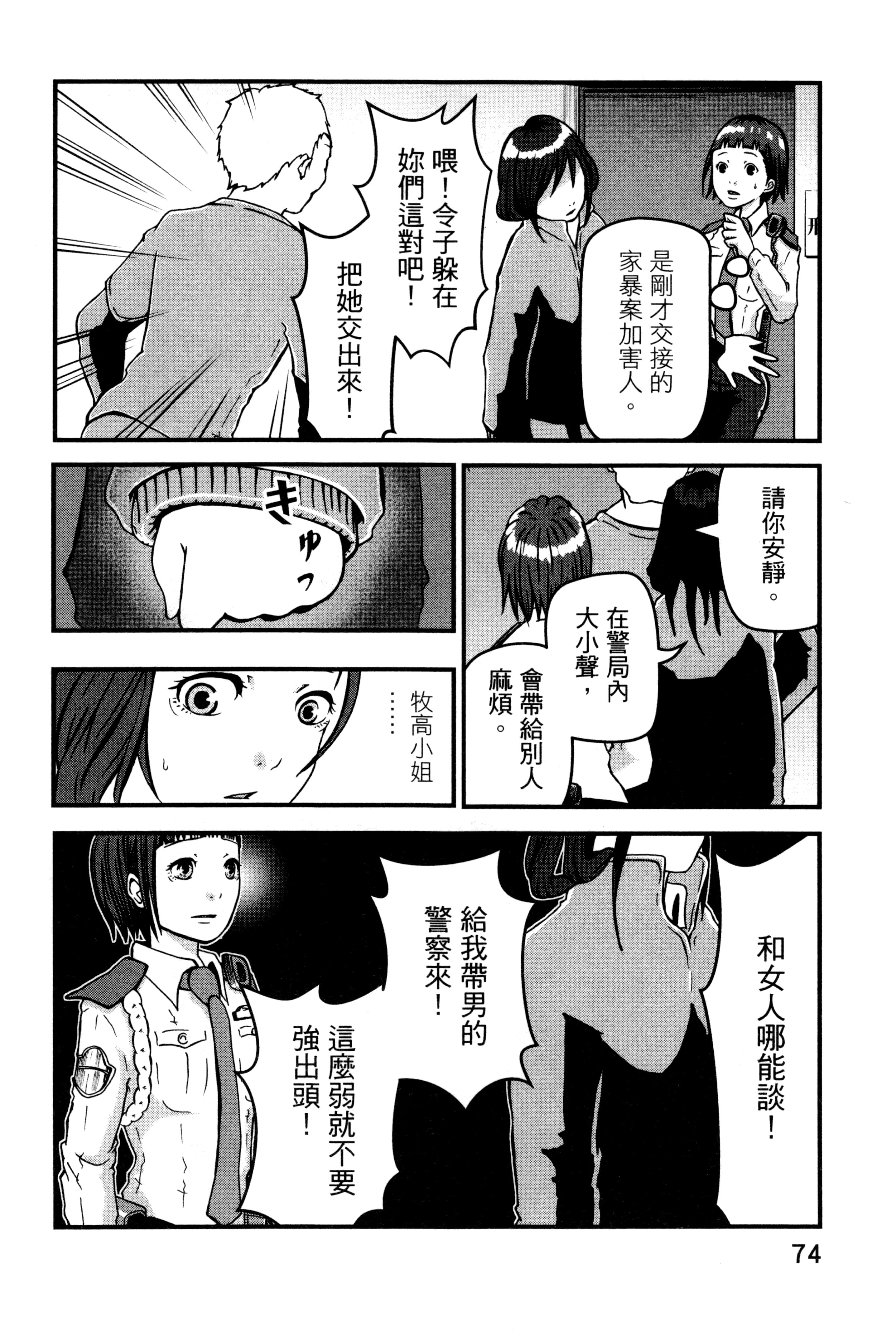 Page 76