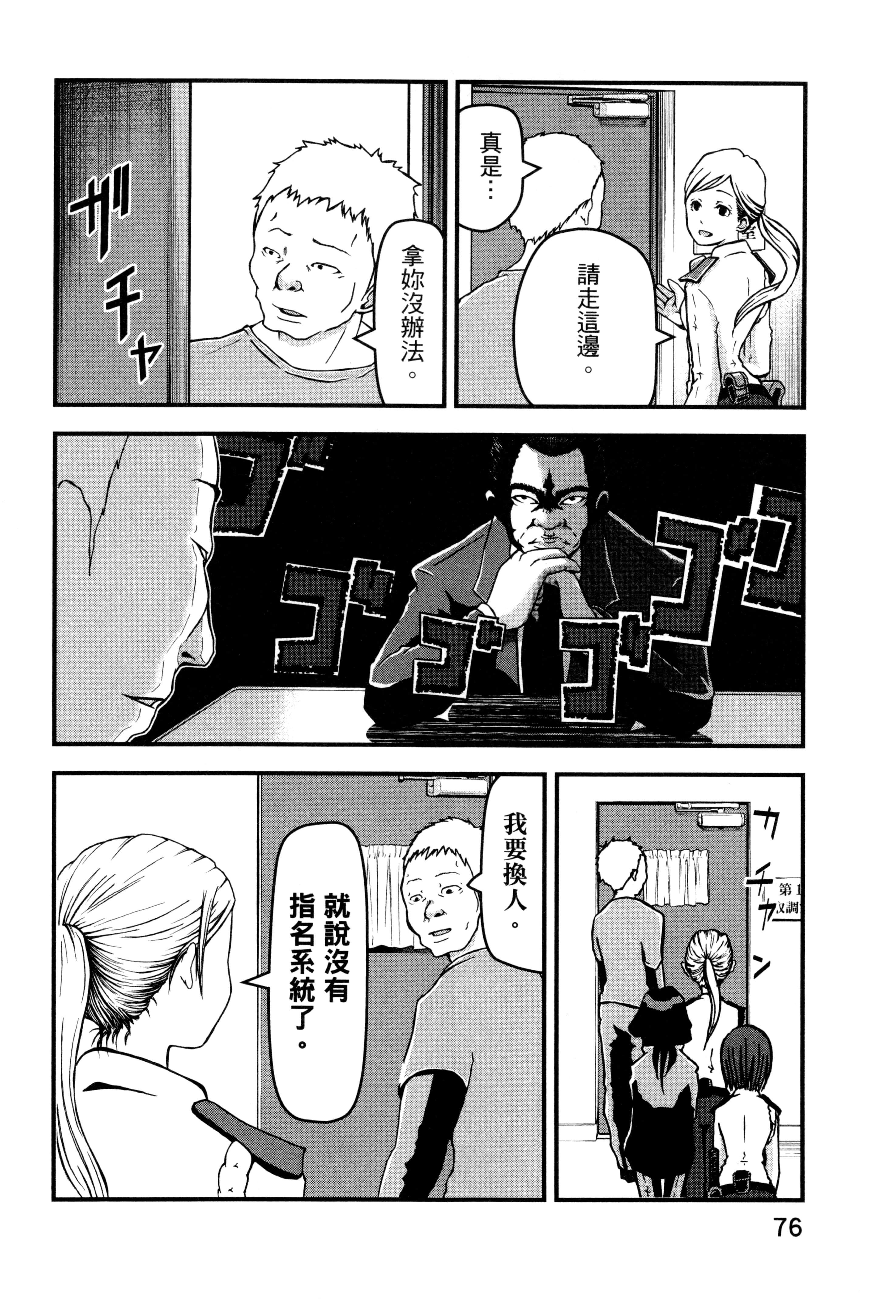 Page 78