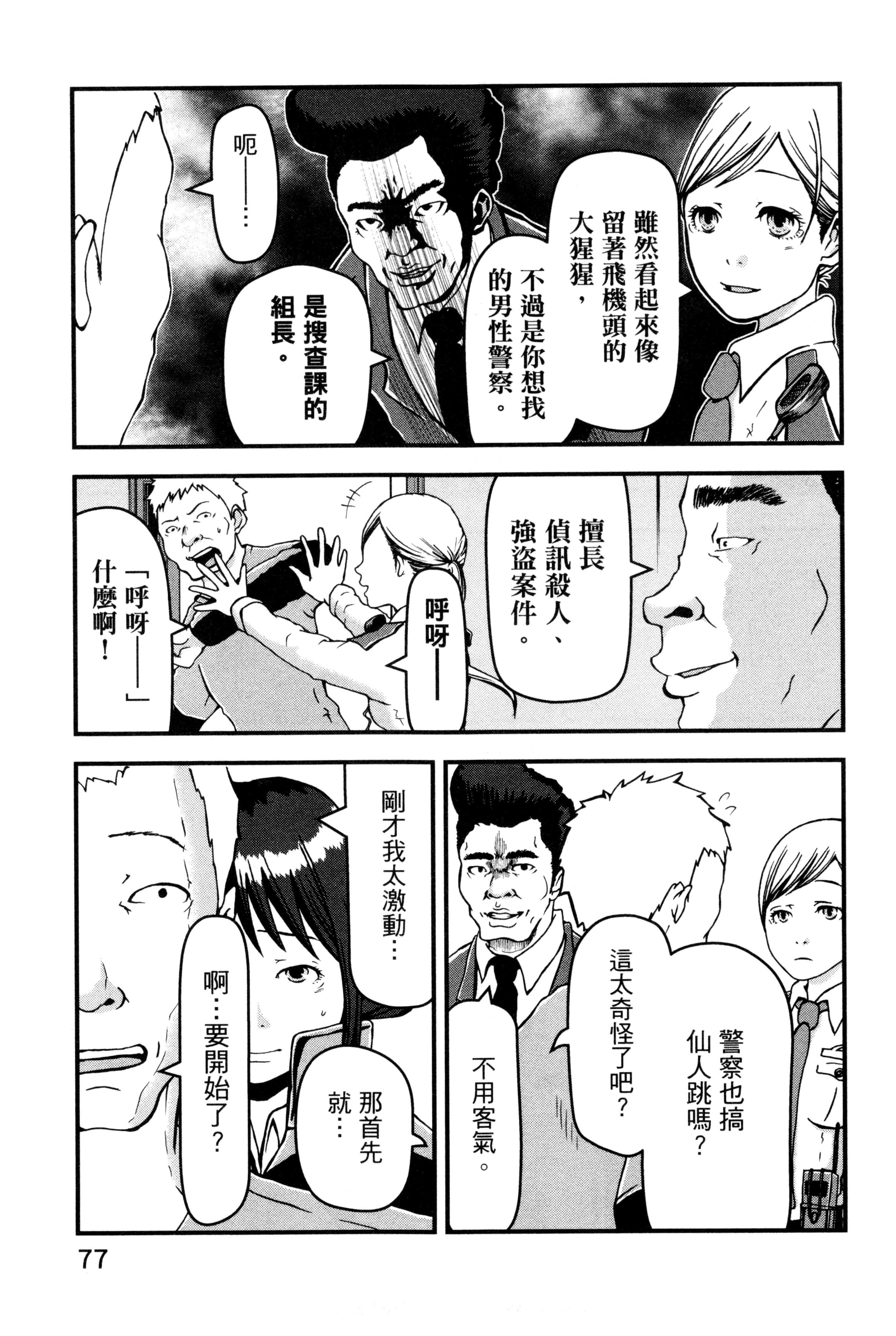 Page 79