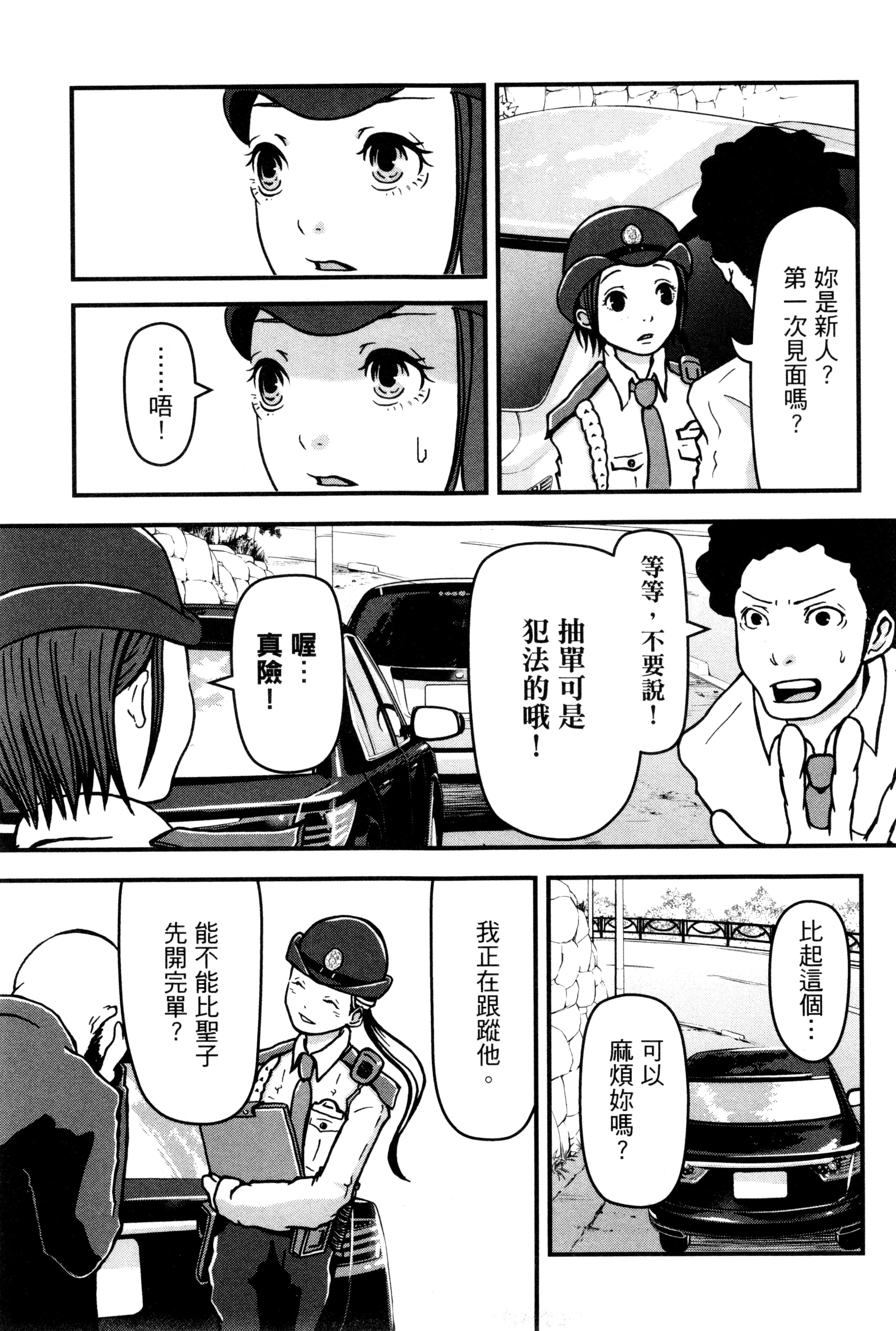 Page 87