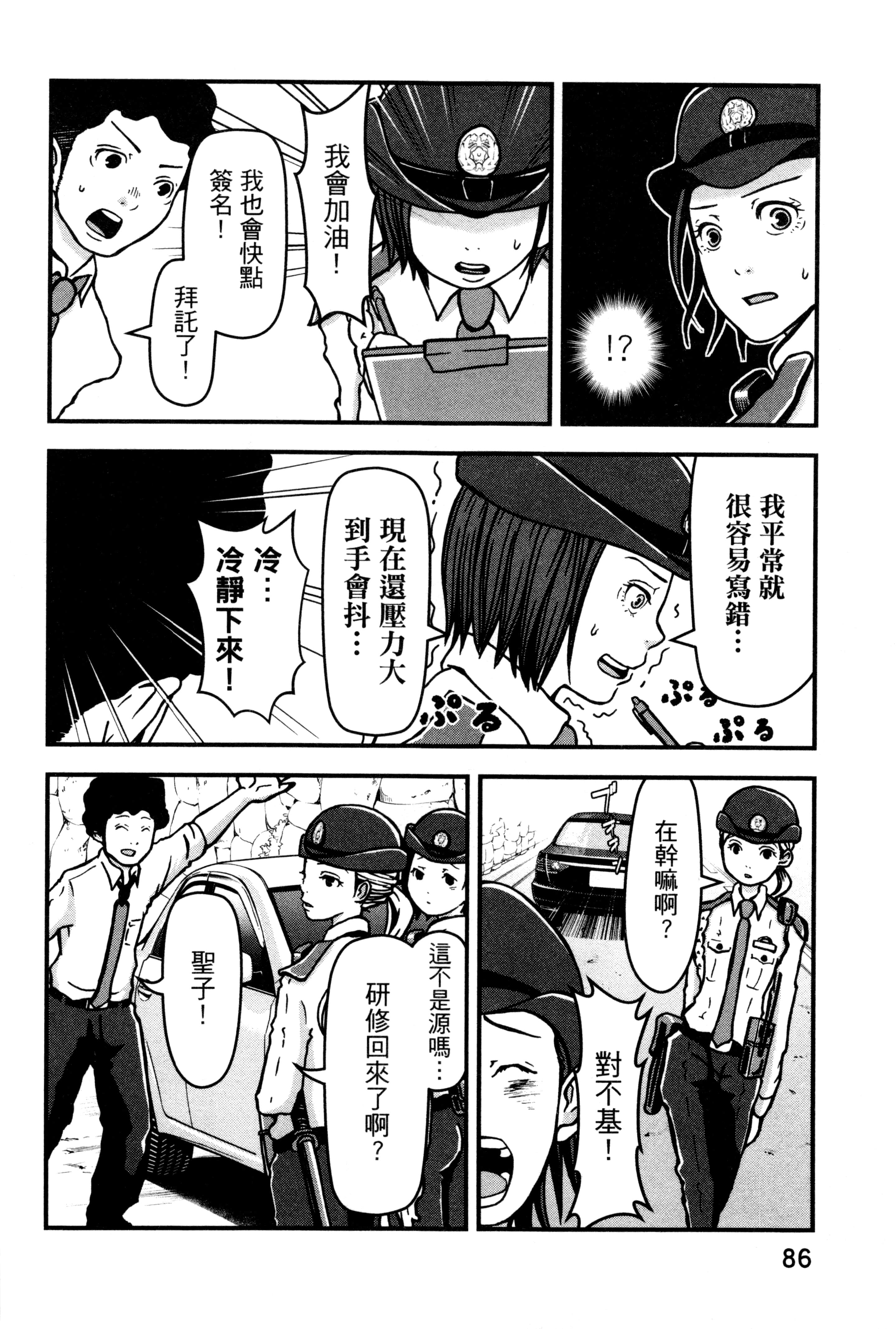Page 88