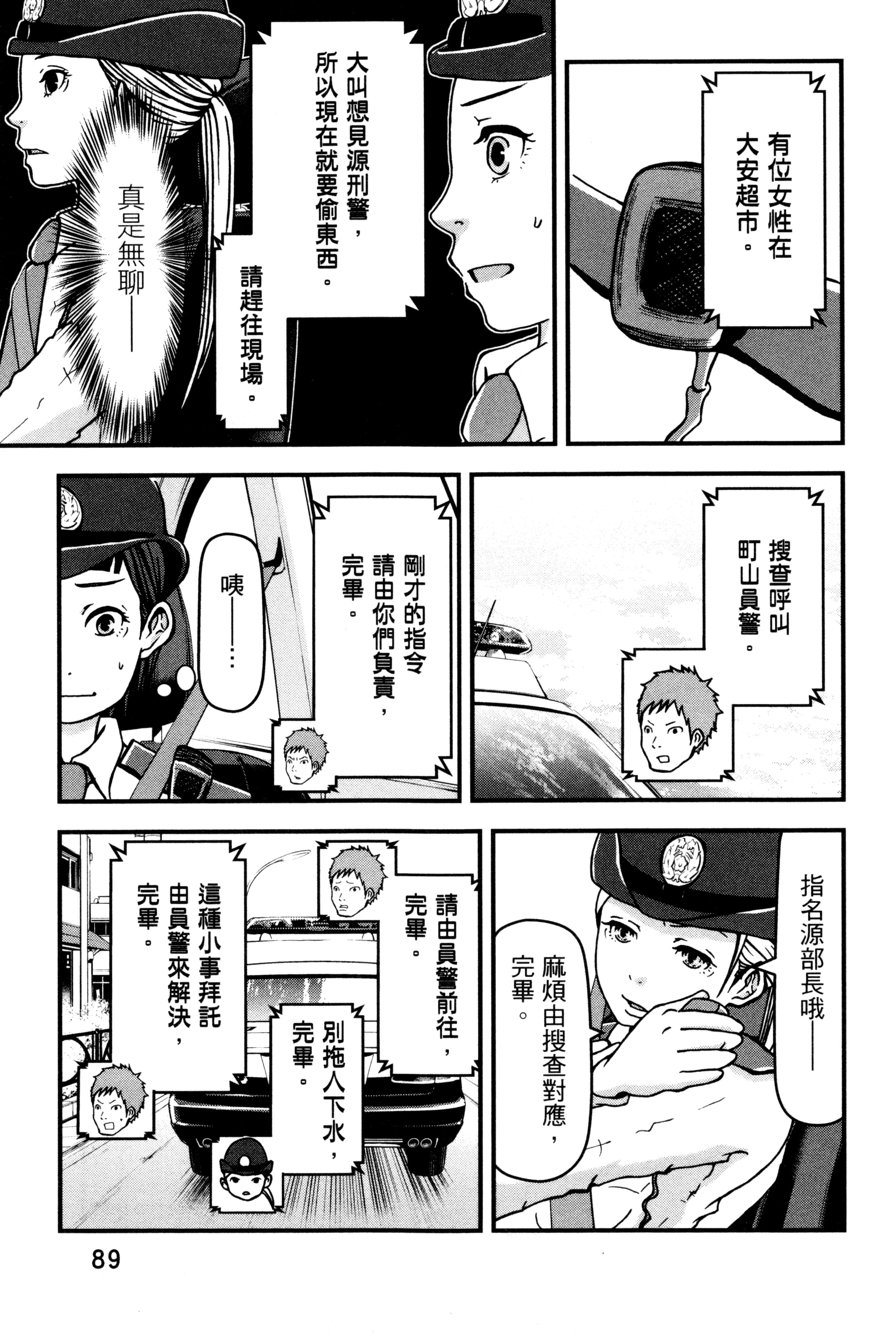 Page 91